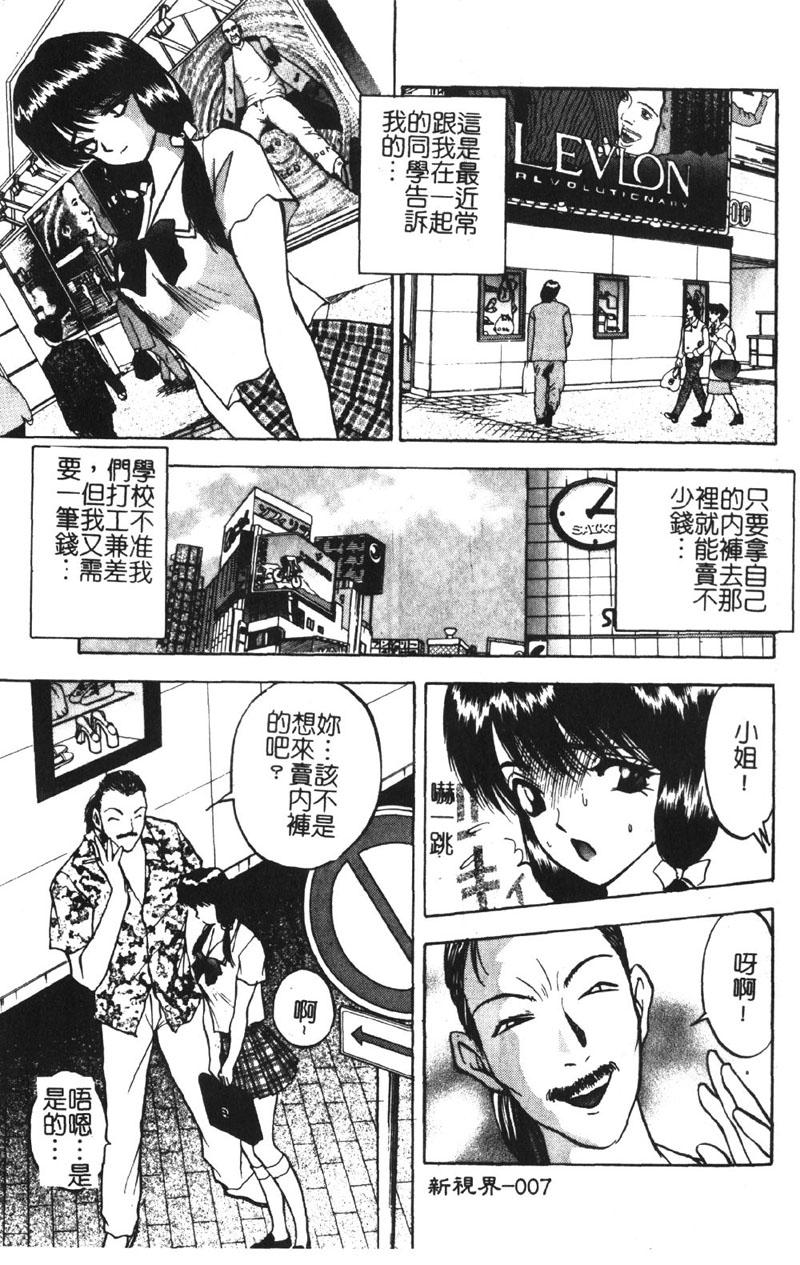 [akira] 桃色学園エッチ組 [中国翻訳]