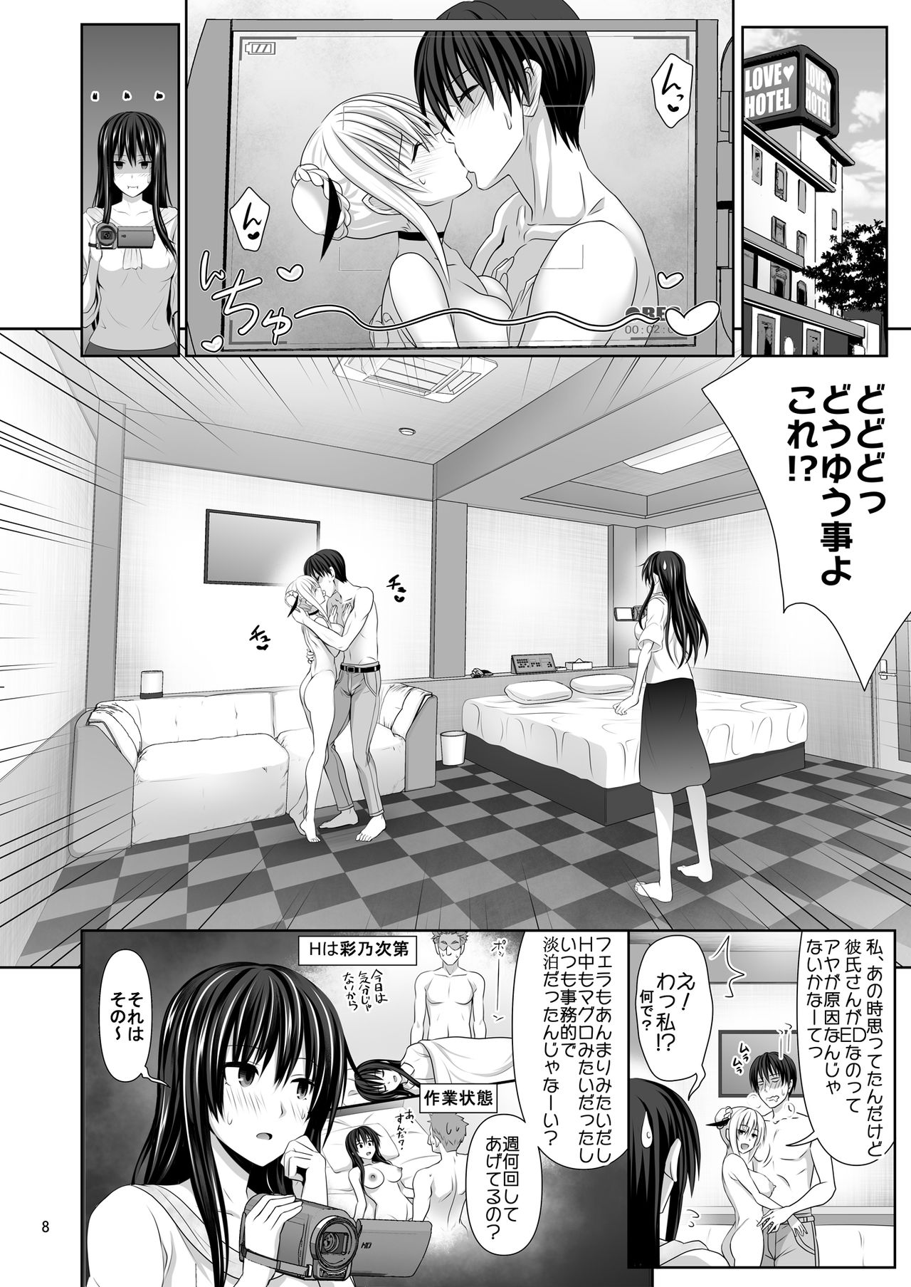 [牧野駅 (牧野坂シンイチ)] セックスフレンド2 [DL版]