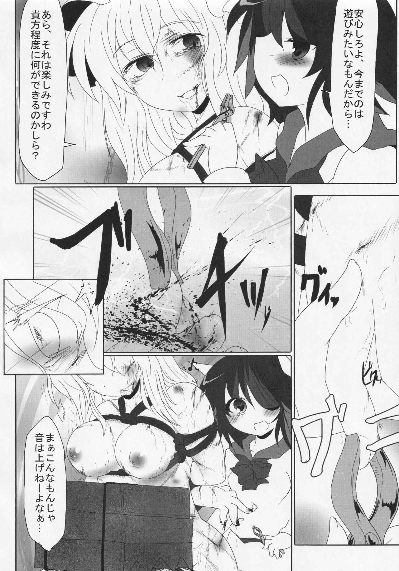 (C91) [にんにく畑 (にんにく(仮))] ふたなり正邪による下克上合同 (東方Project)