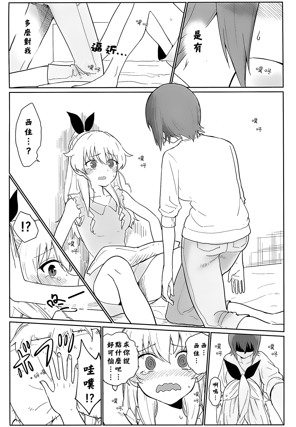 [やわらか書店 (やわらかブラック)] まほとチョビはまだ付き合わない (ガールズ&パンツァー) [中国翻訳] [DL版]