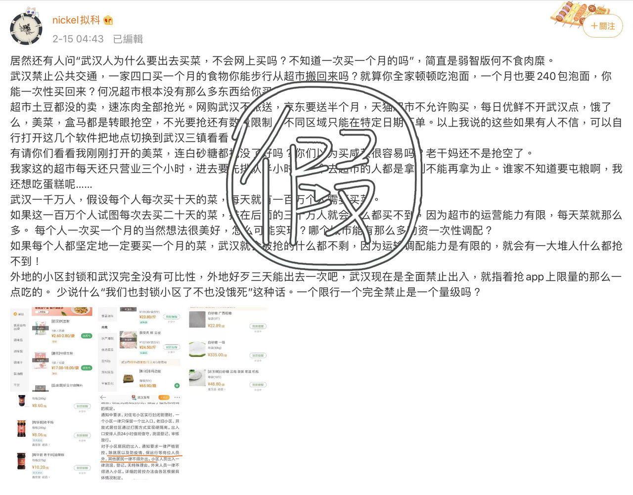 [雨存] 野外露出でハメられて (快楽堕乳) [中国翻訳]