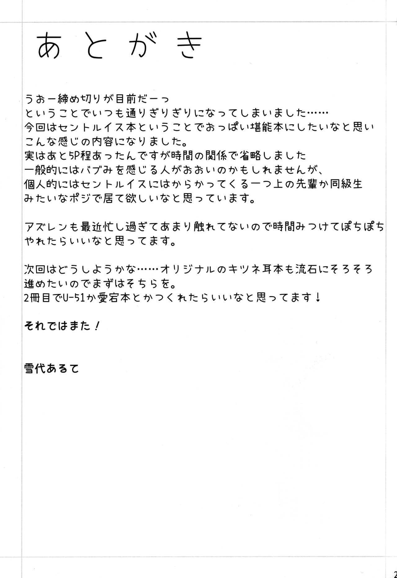 セントルイスさんのミルクがのみたい!!