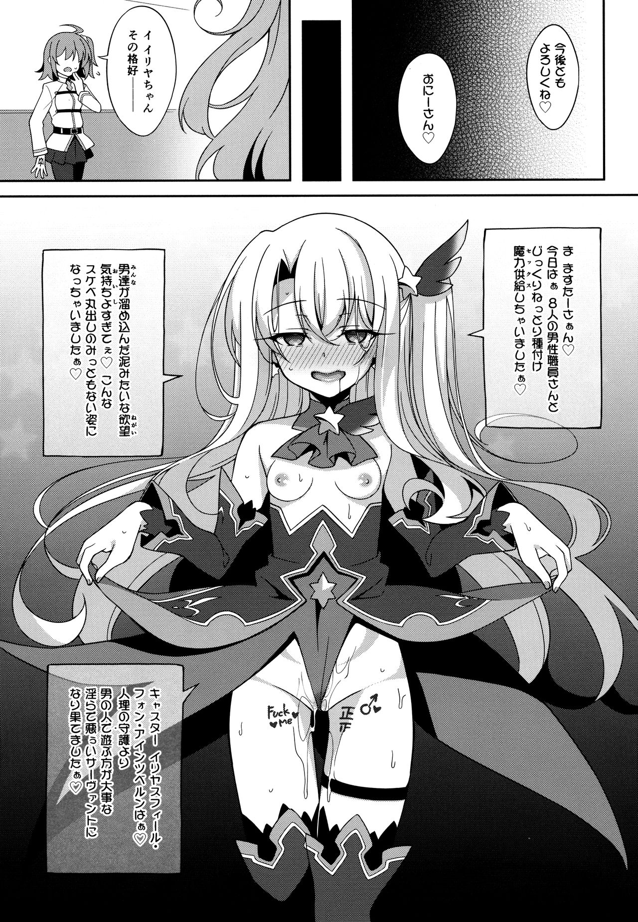 (C96) [LemonMaiden (蒼海)] TESTAMENT! (Fate/Grand Order)