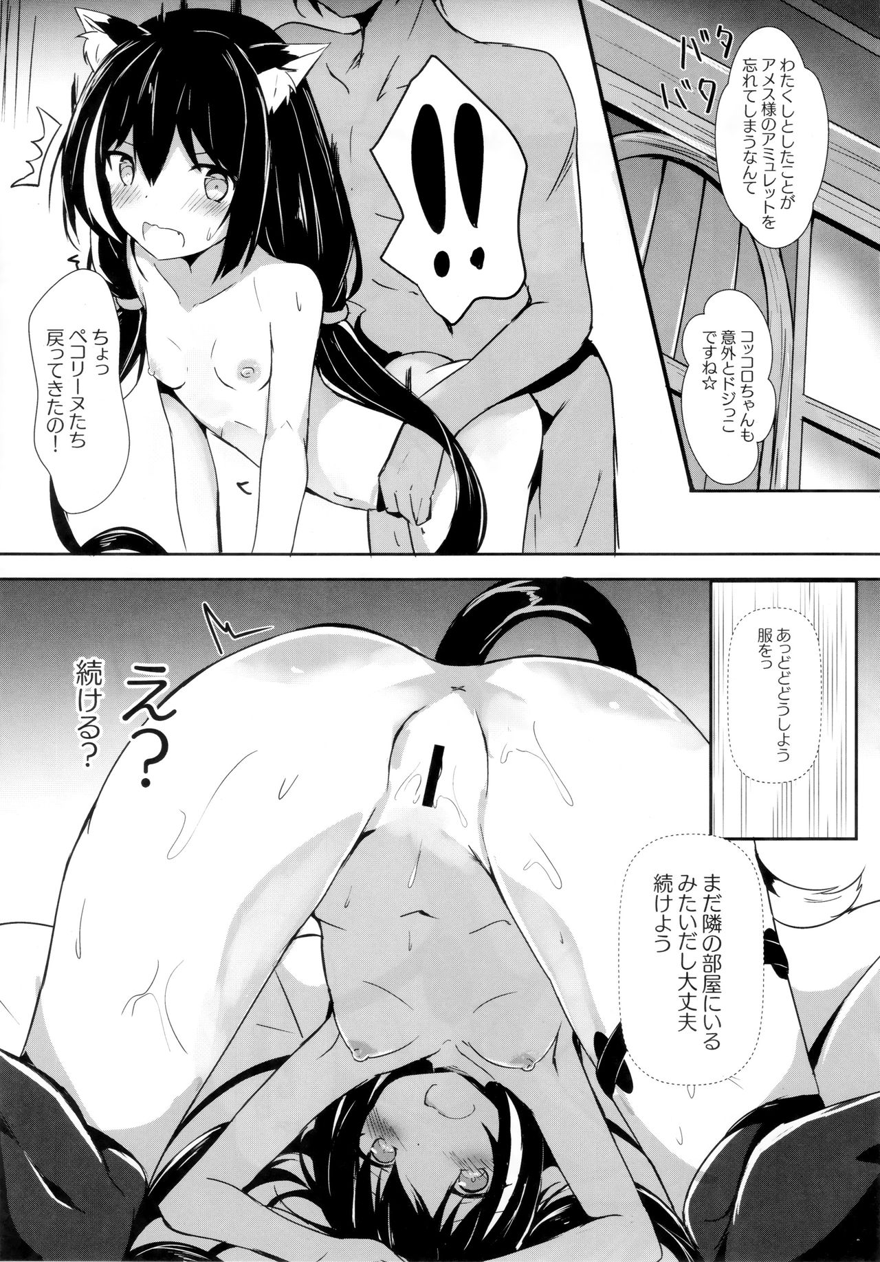 (C97) [あとりえひなた (ひなた悠)] デレデレキャルちゃんといちゃいちゃえっち2 (プリンセスコネクト!Re:Dive)