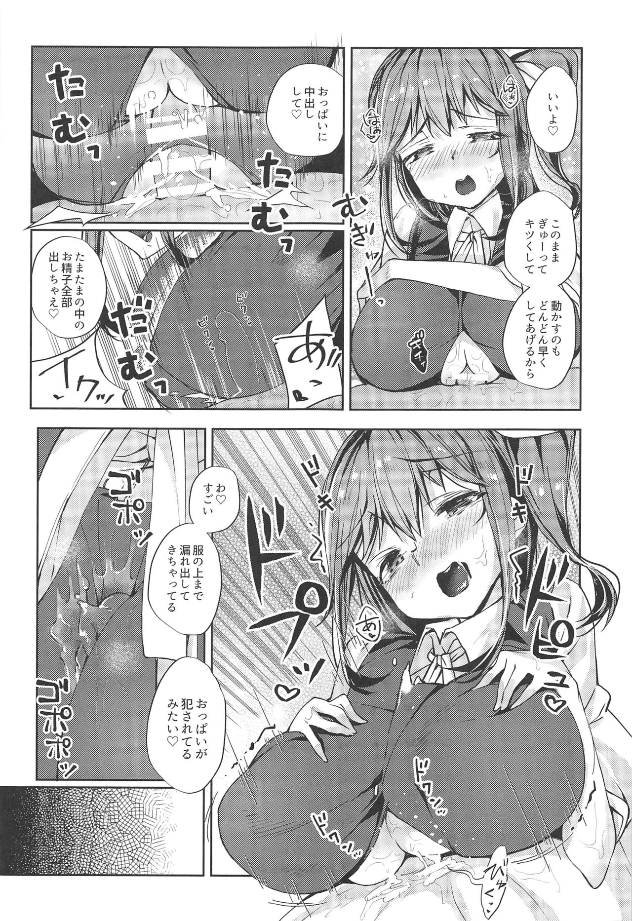 (C97) [にげるサポート (にげサポ)] 愛が強めな大妖精おねーさんに独占されちゃいました…。 (東方Project)