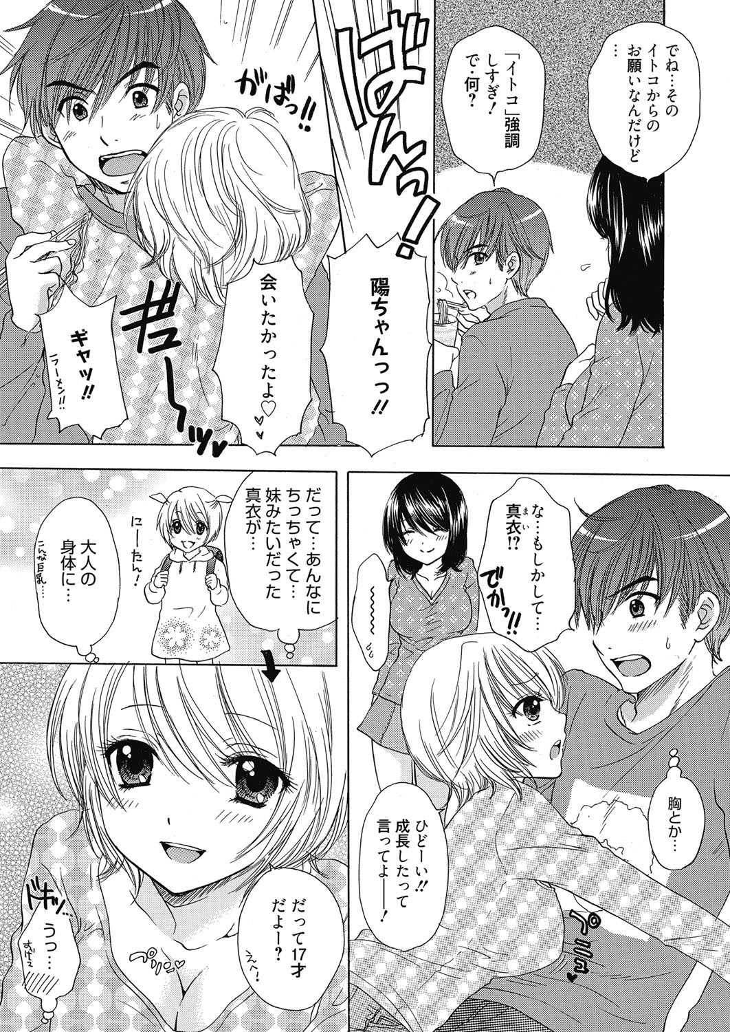 ウェブマンガバンガイチVol。 6