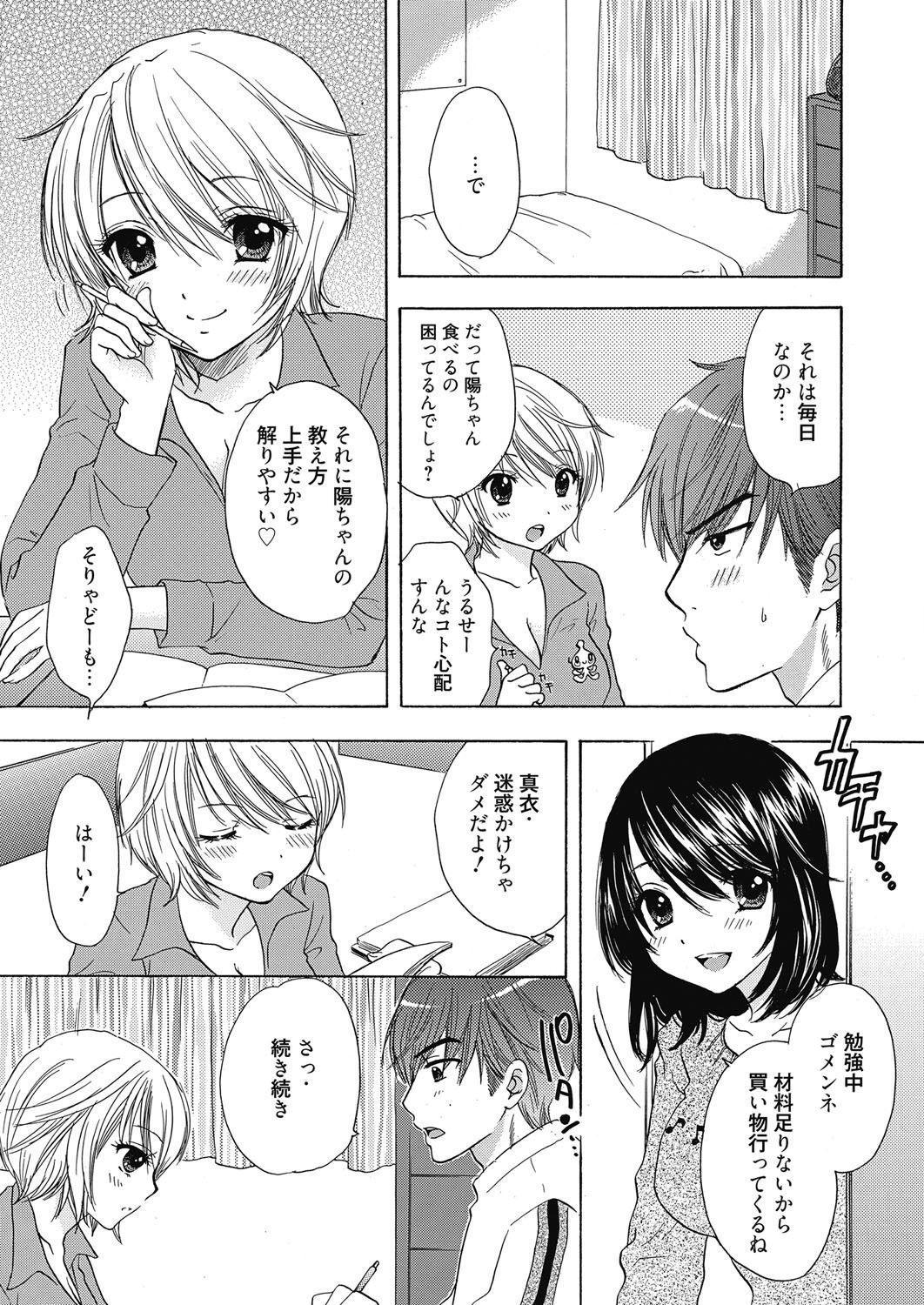 ウェブマンガバンガイチVol。 6