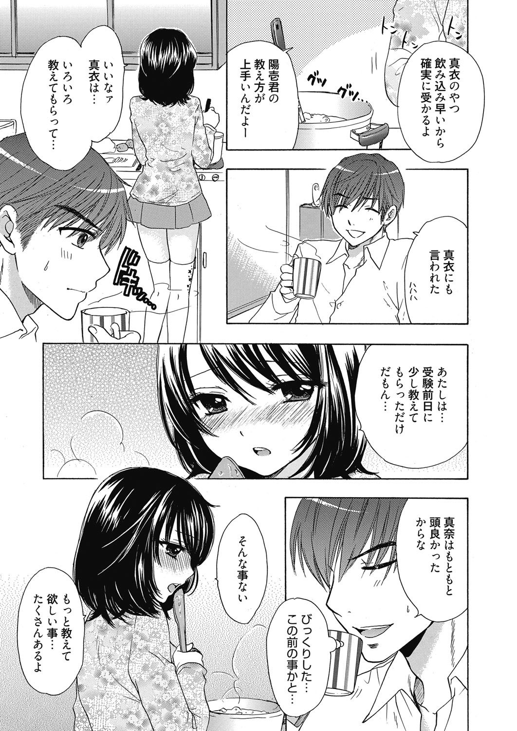 ウェブマンガバンガイチVol。 6