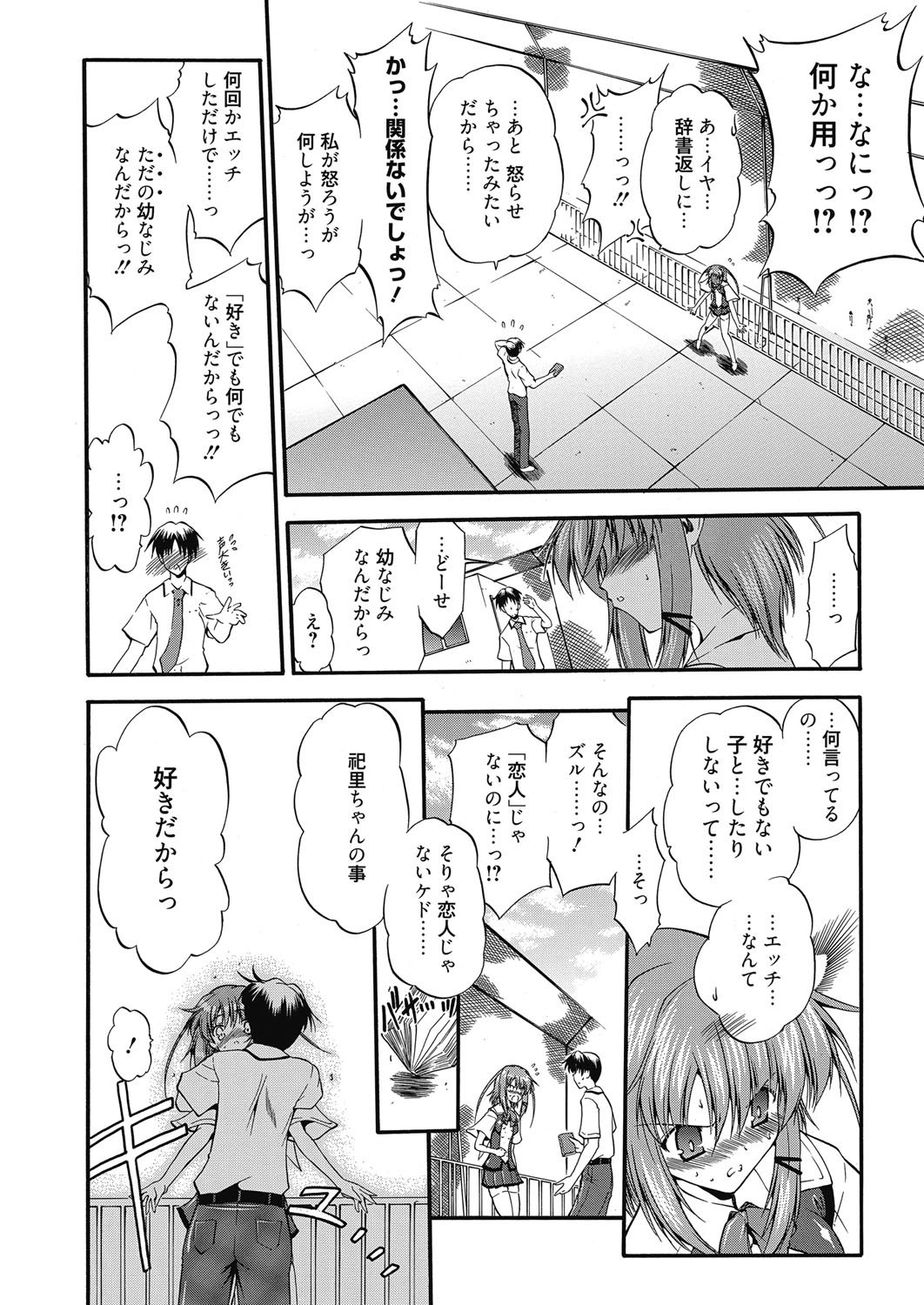 ウェブマンガバンガイチVol。 6