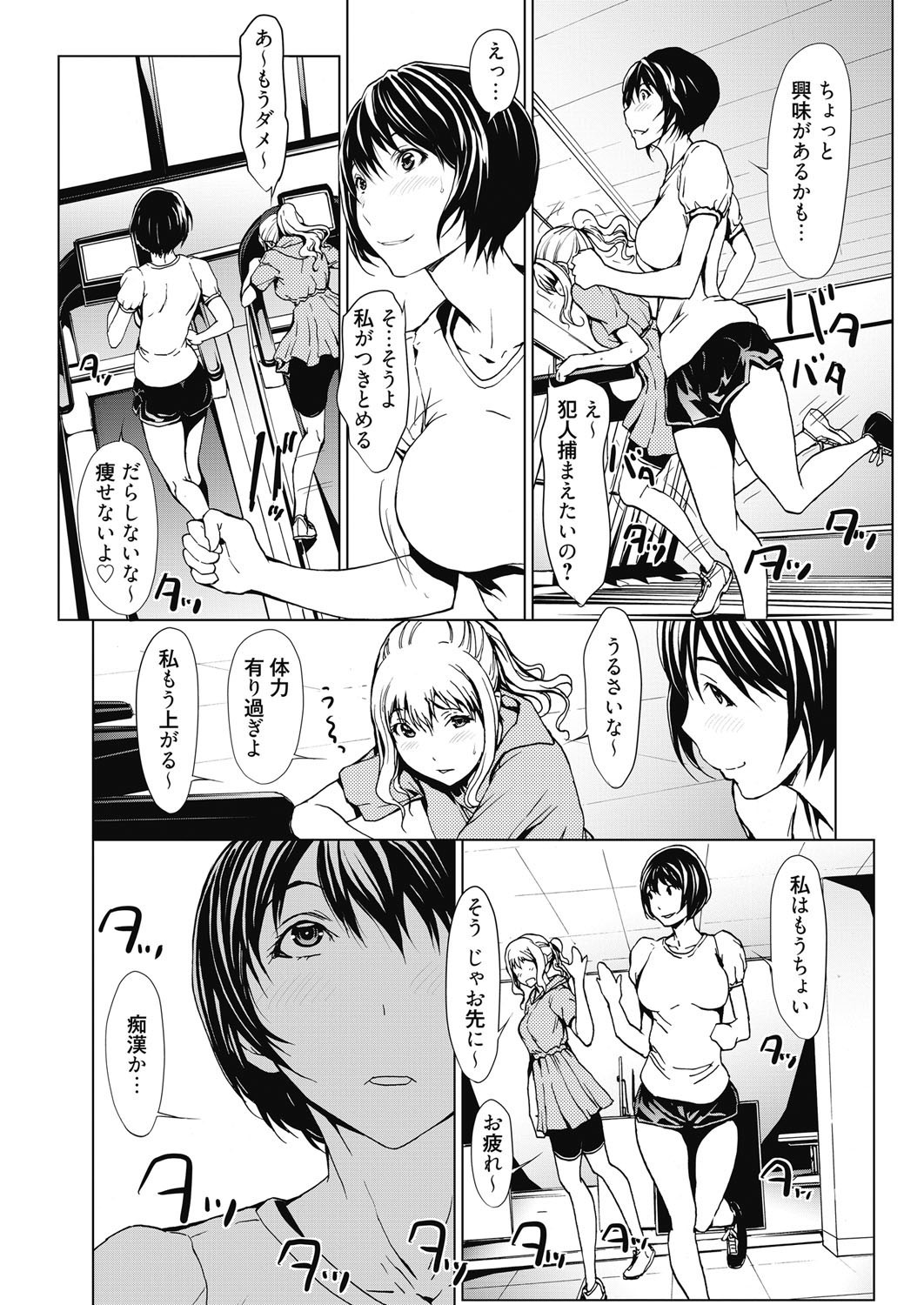 ウェブマンガバンガイチVol。 6