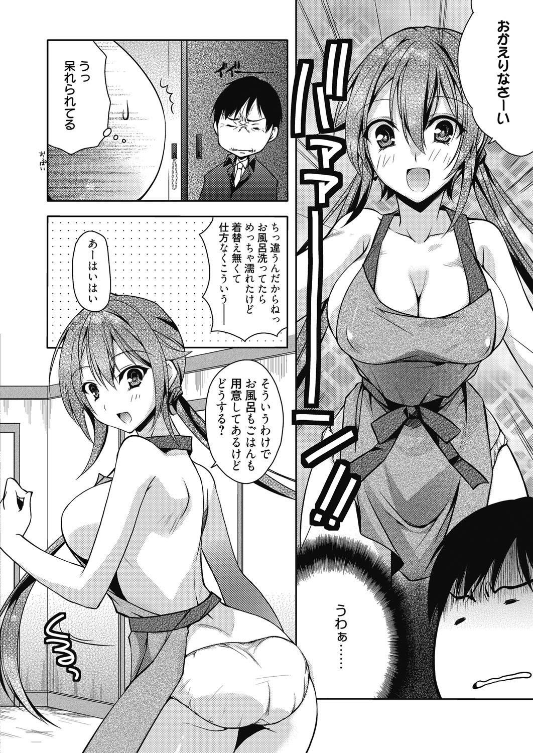 ウェブマンガバンガイチVol。 6