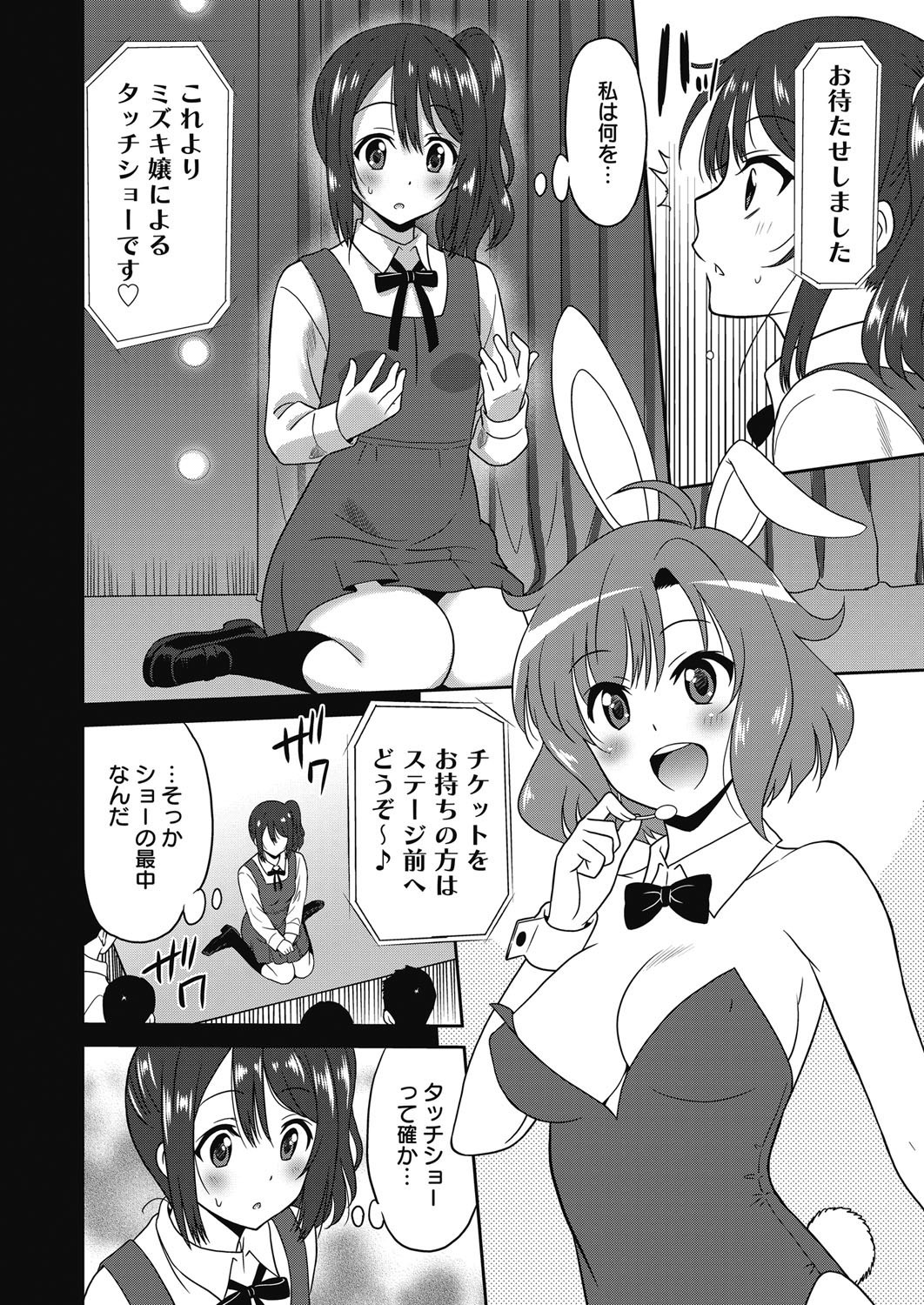 ウェブマンガバンガイチVol。 6