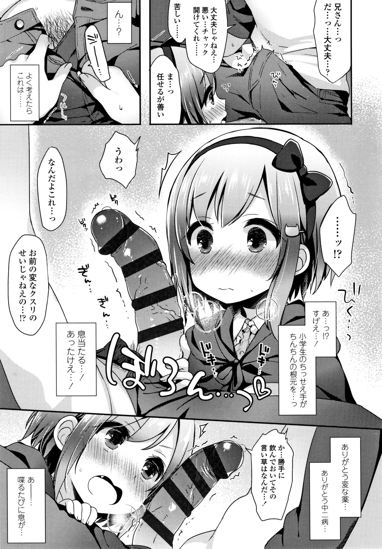 [ふみー] とろとろむちゅう♡