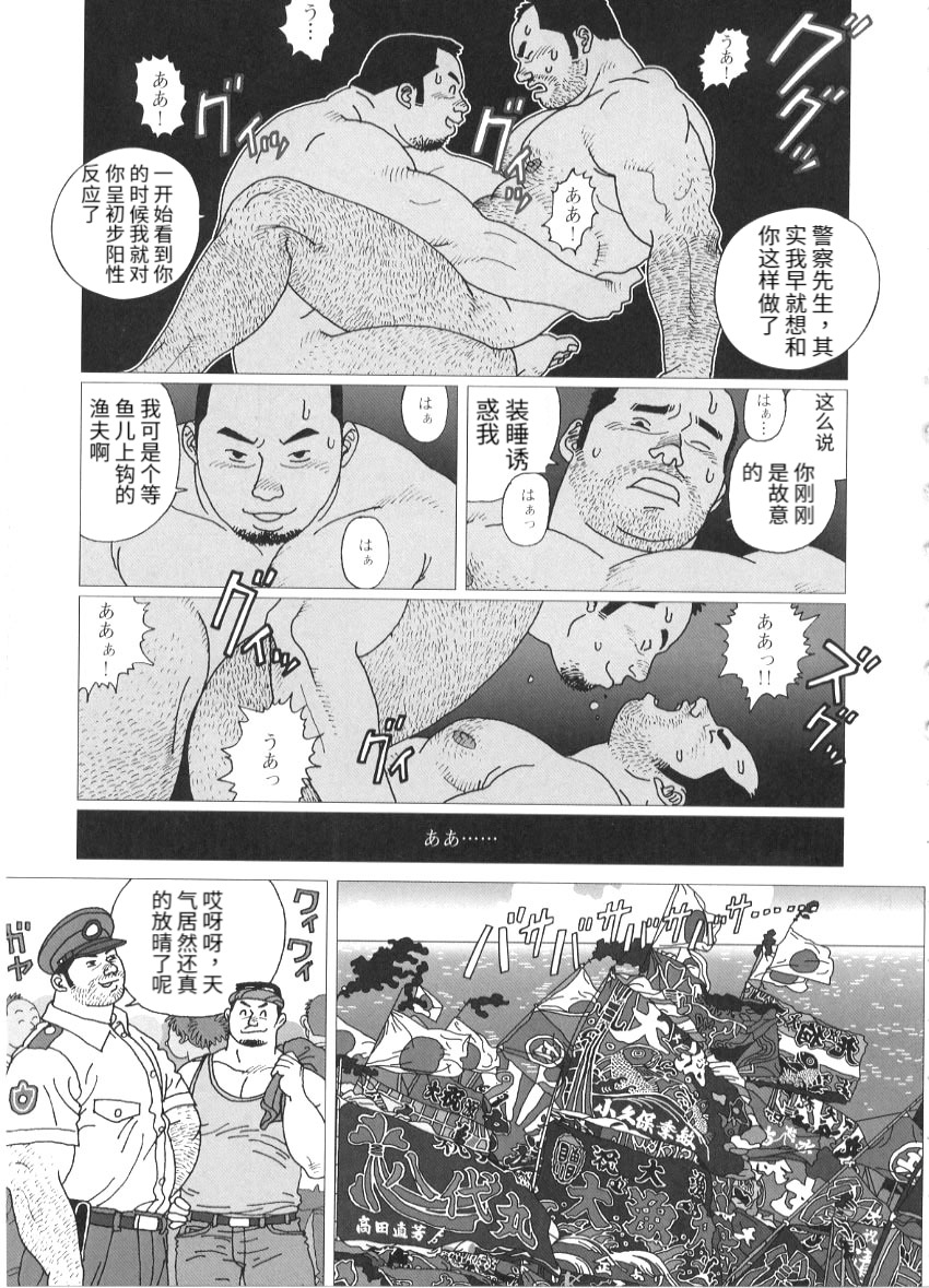 [児雷也] 大漁旗ゆれた (G-men no.53 2000年6月) [中国翻訳]