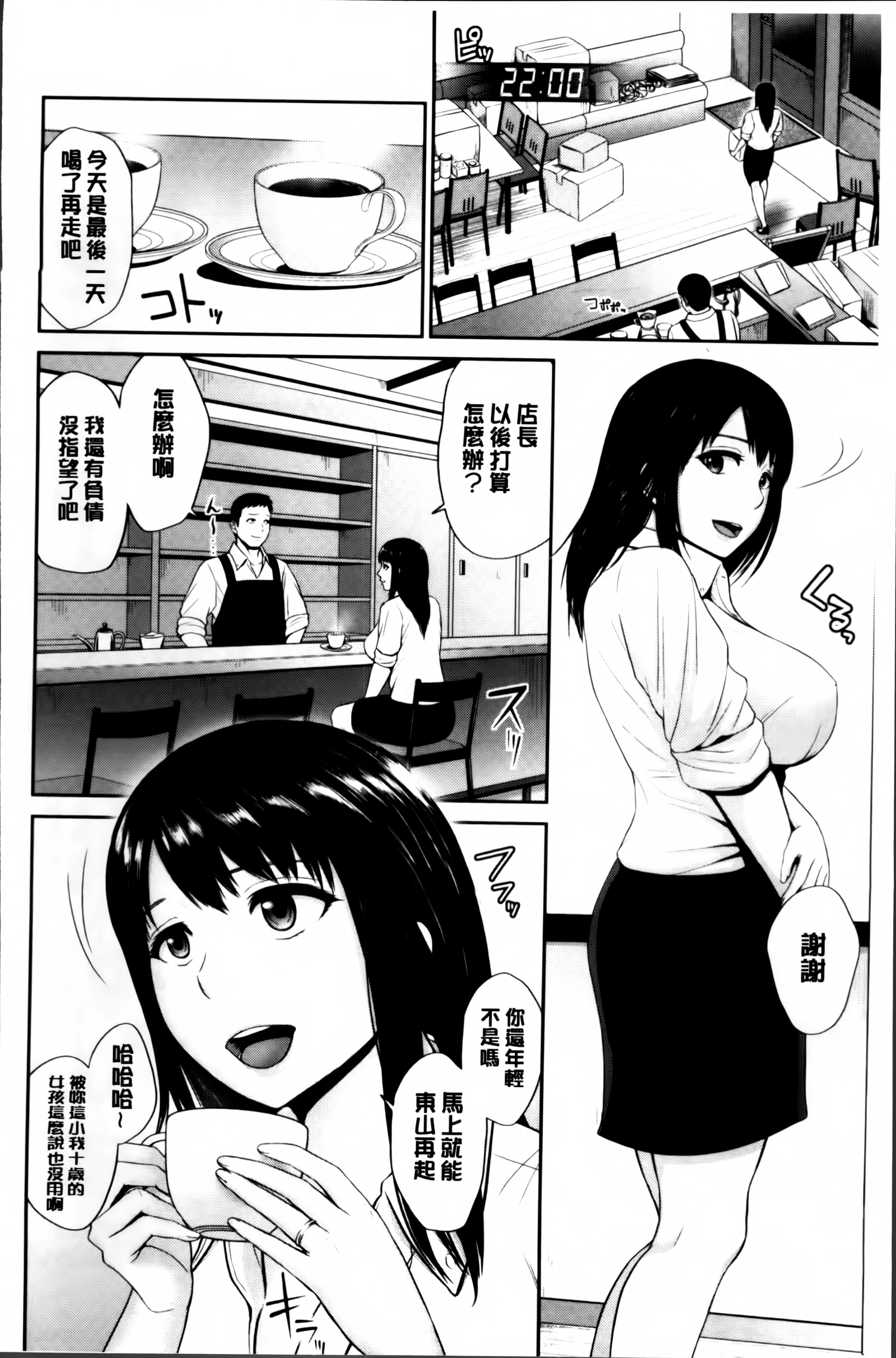 みつえきのうず〜したたりおちる若妻達〜