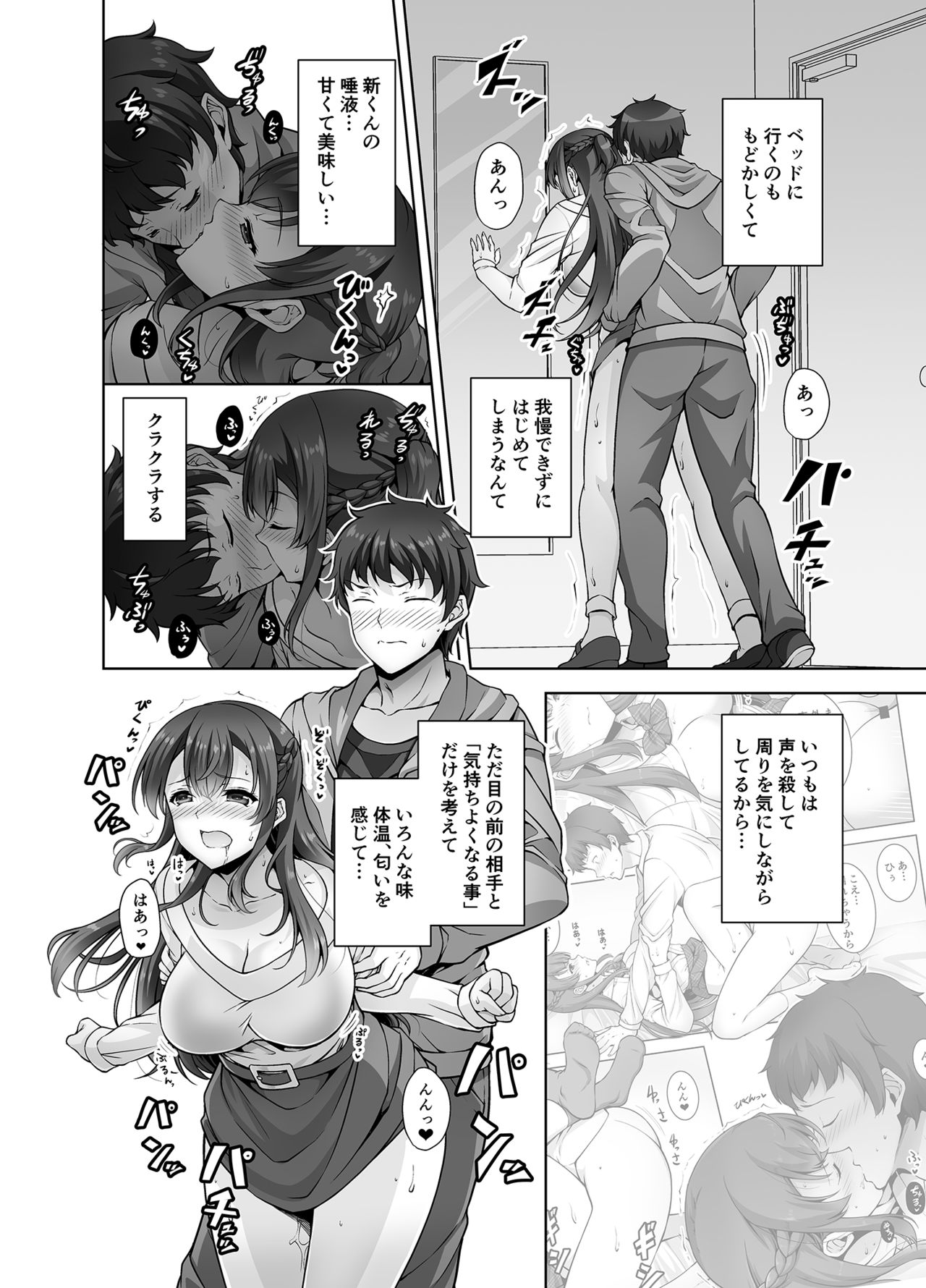 [RED CROWN (石神一威)] 幼馴染お姉ちゃんとイチャラブセックスしたい [DL版]