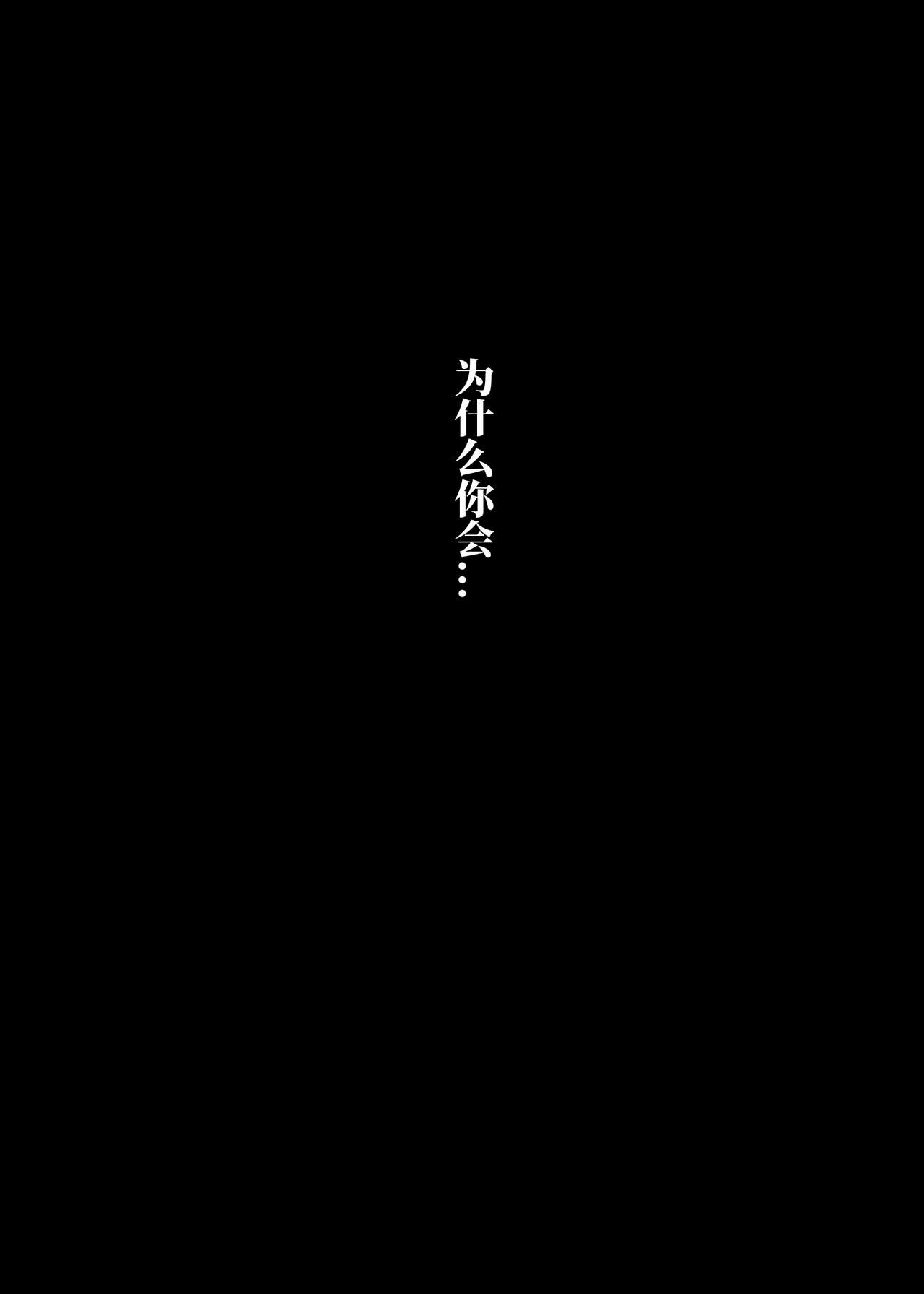 (C97) [BLUE GARNET (芹沢克己)] 牢獄の憂鬱 (Fate/Grand Order) [中国翻訳]