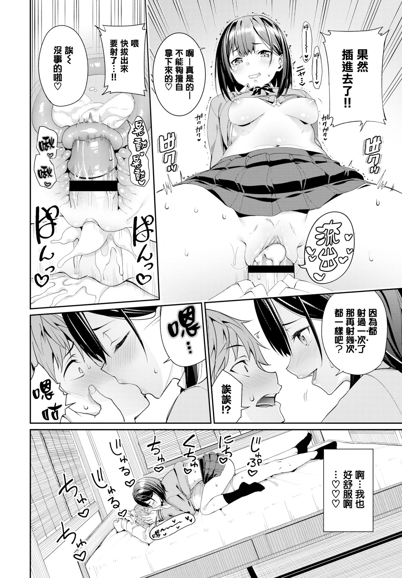 [朝峰テル] 好きなあのコと土下座ックス！ (COMIC BAVEL 2019年4月号) [中国翻訳] [DL版]