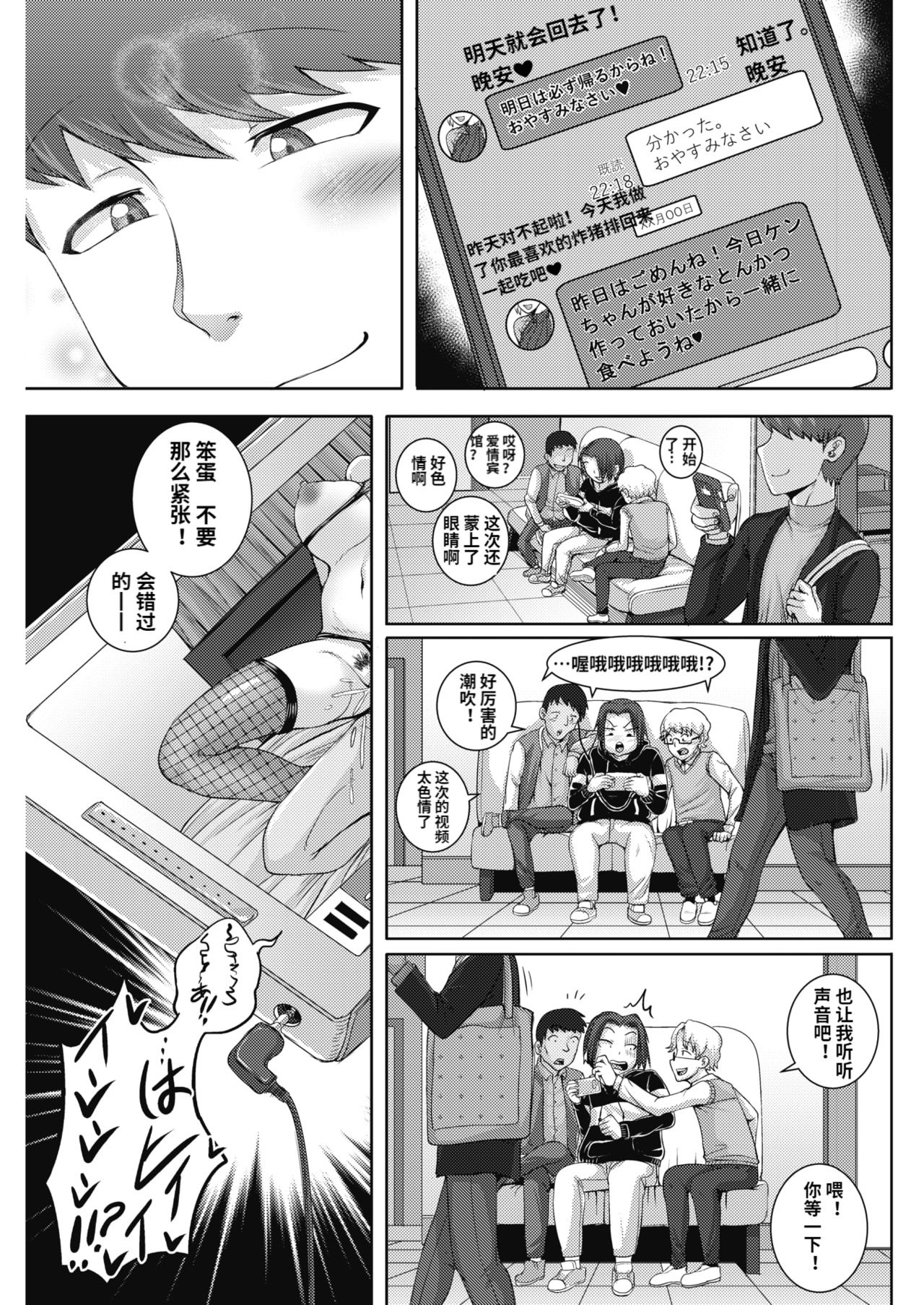 [ジュナジュナジュース] 直美さんは俺のセフレ3 [中国翻訳] [DL版]