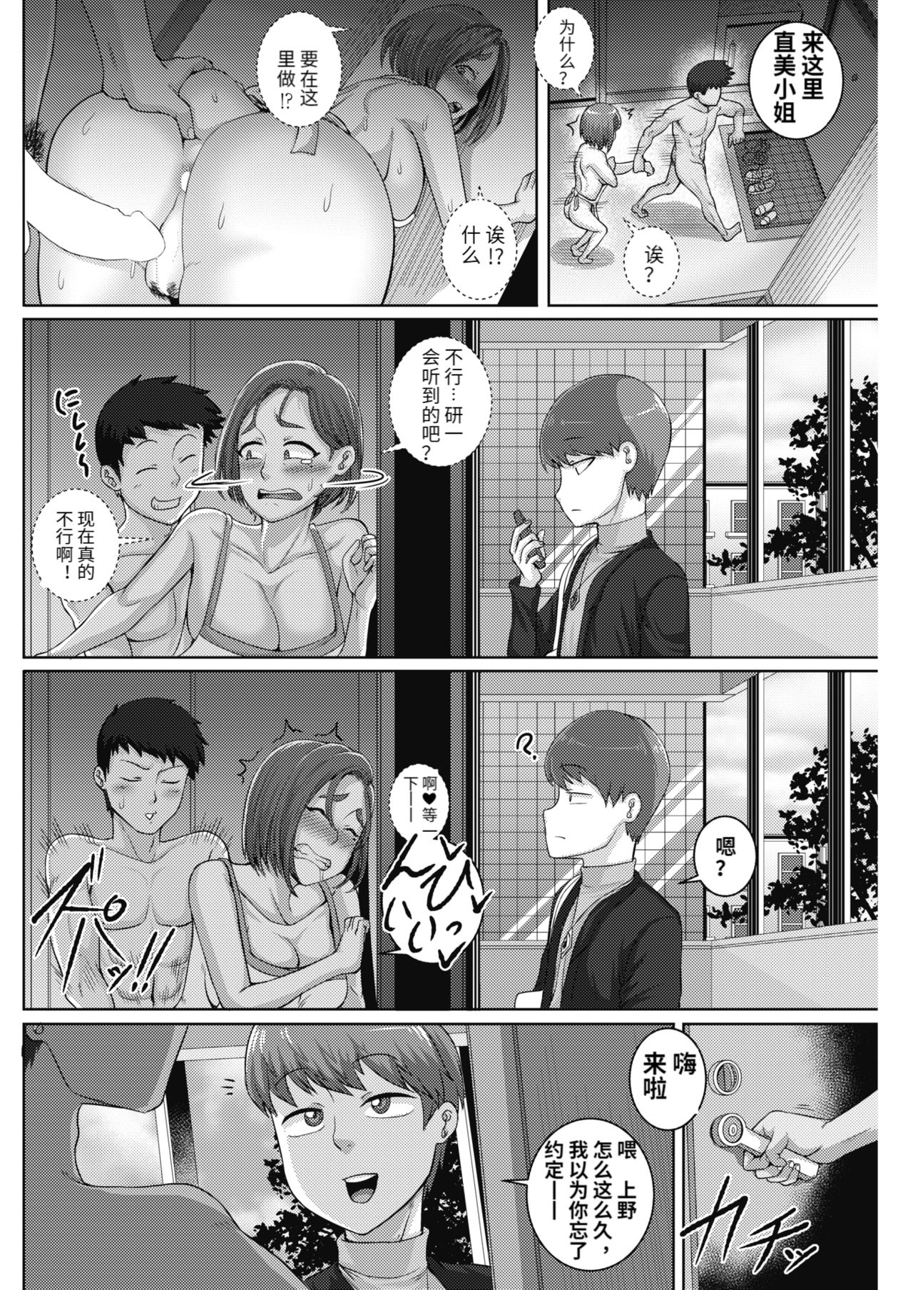 [ジュナジュナジュース] 直美さんは俺のセフレ3 [中国翻訳] [DL版]