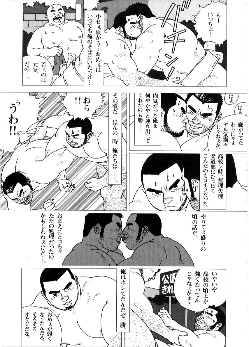 [児雷也] 八吉神社例大祭奉納相撲 (G-men No.56 2000年9月)