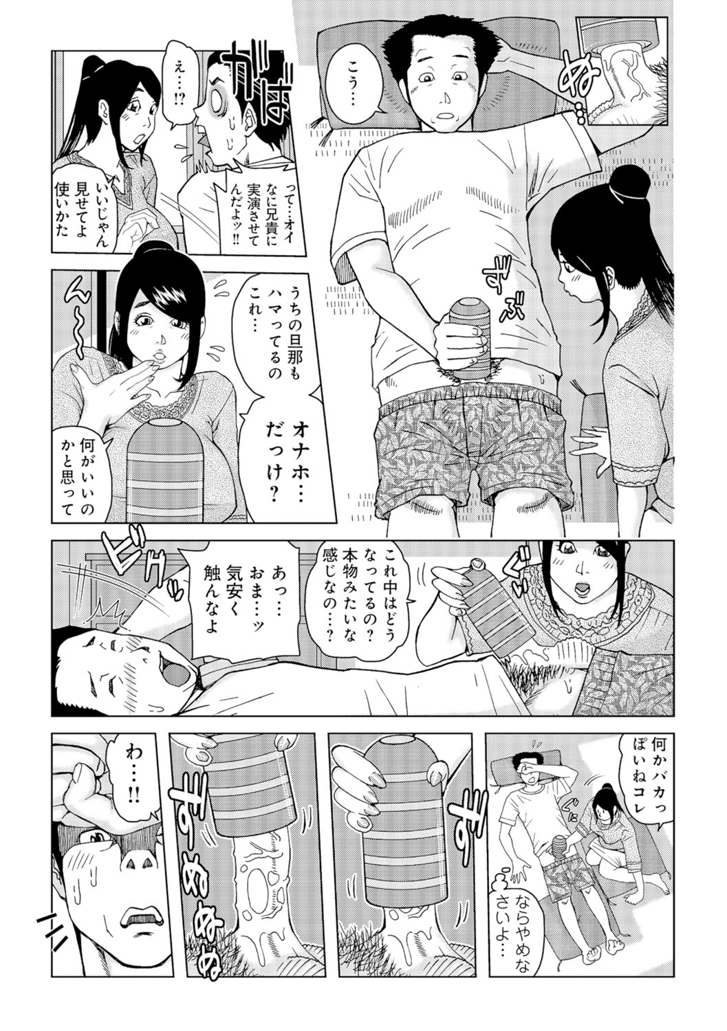 [	あかりきょうすけ] 叔母さん 出してもいい? 第1巻