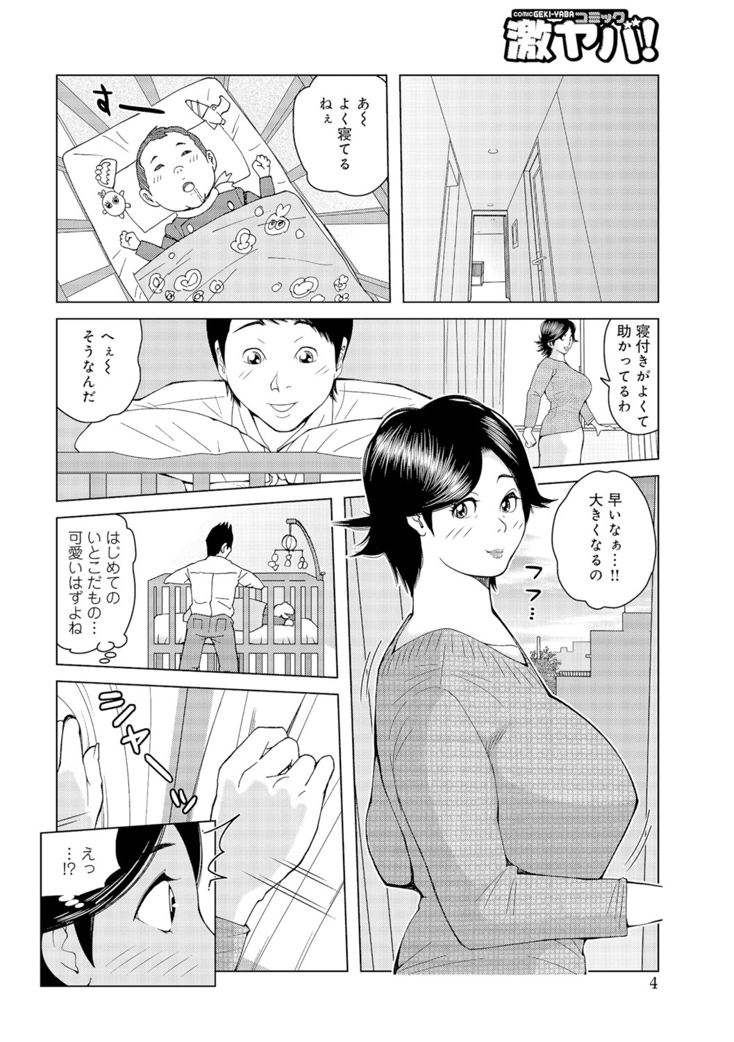 [	あかりきょうすけ] 叔母さん 出してもいい? 第1巻