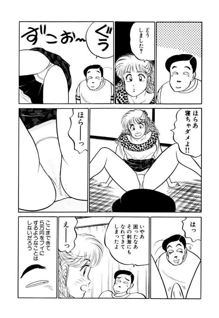 はやくちょうだい！ Vol.1