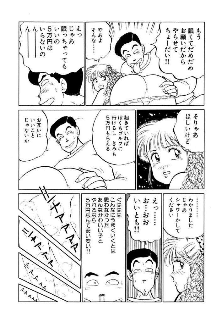 はやくちょうだい！ Vol.1