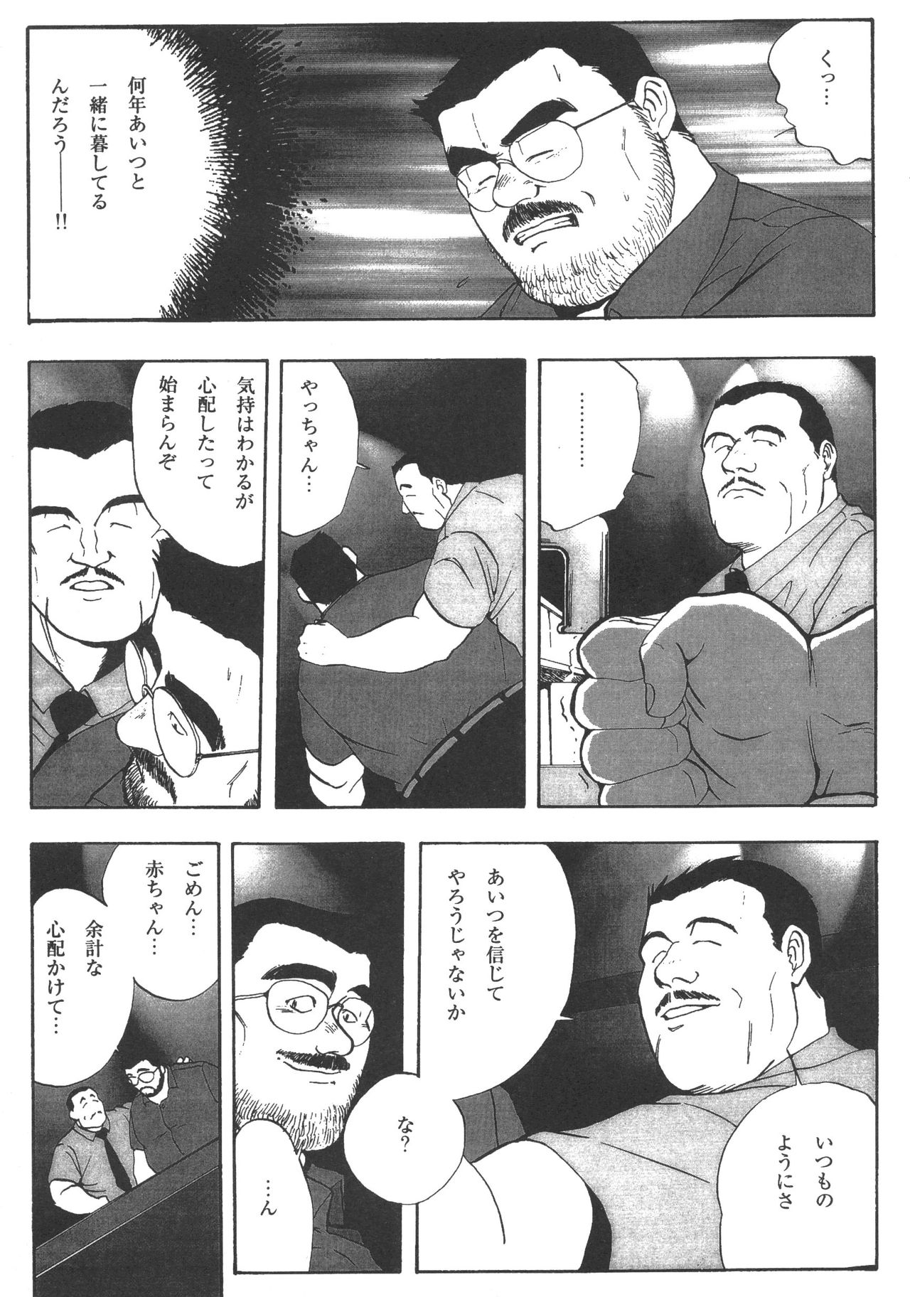 [藤本郷] ディックとヘルトの物語