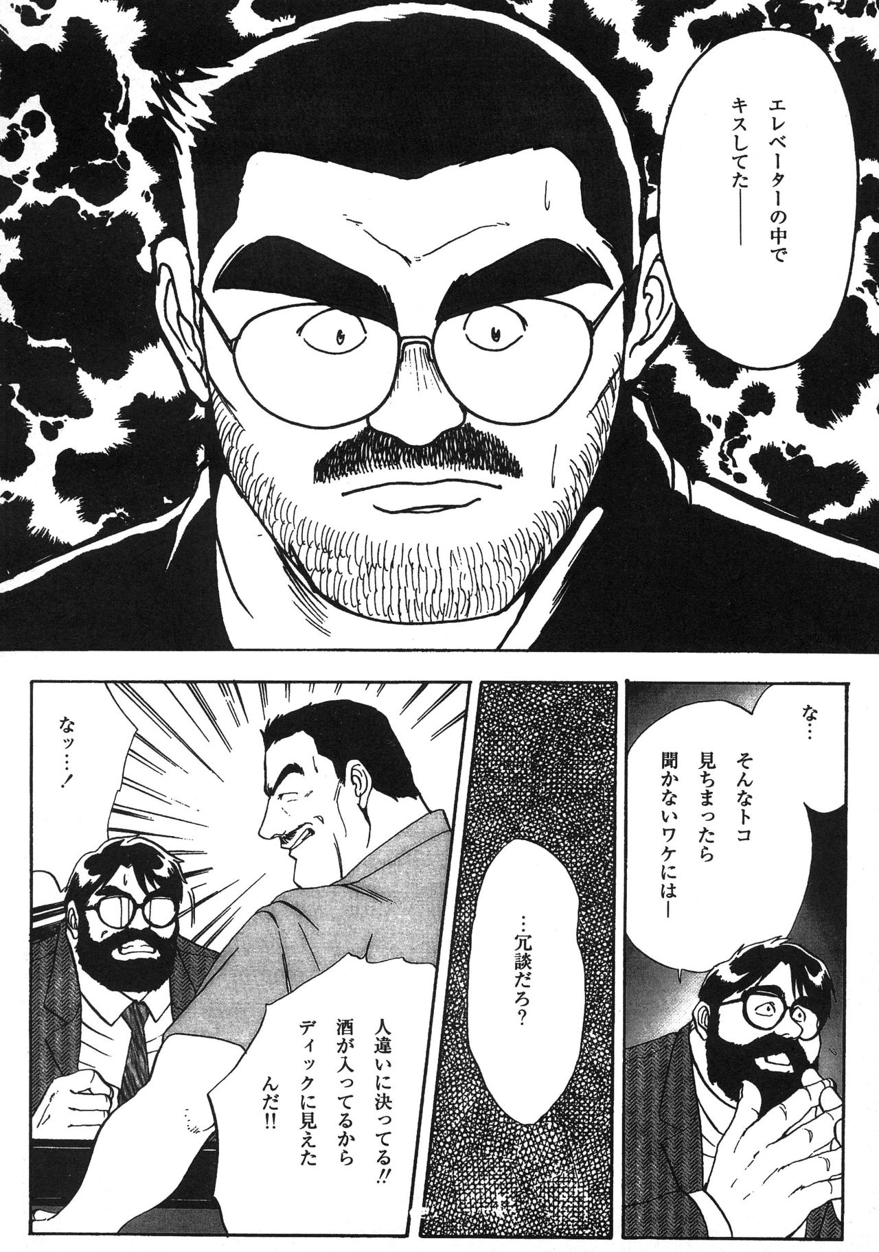 [藤本郷] ディックとヘルトの物語