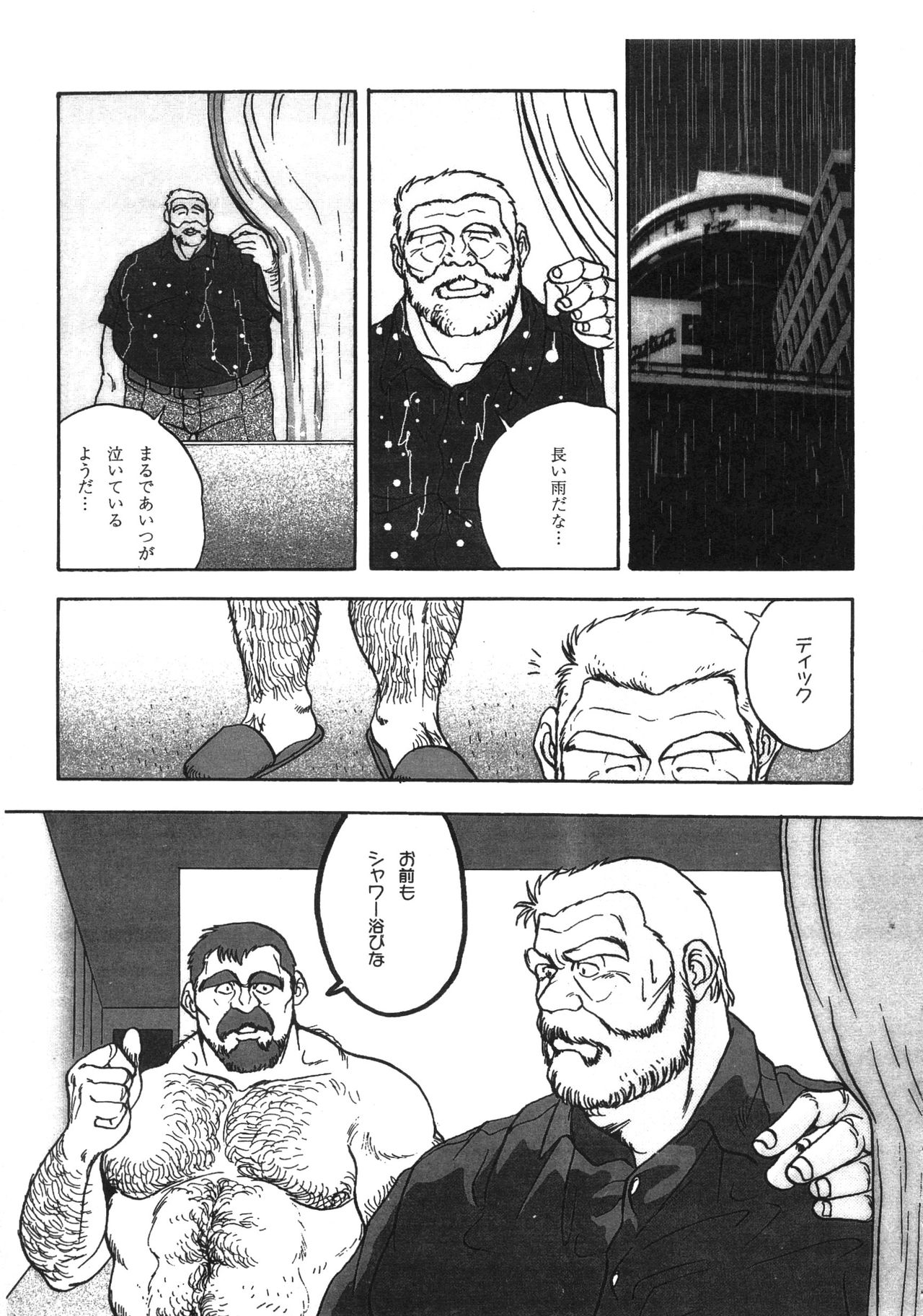 [藤本郷] ディックとヘルトの物語