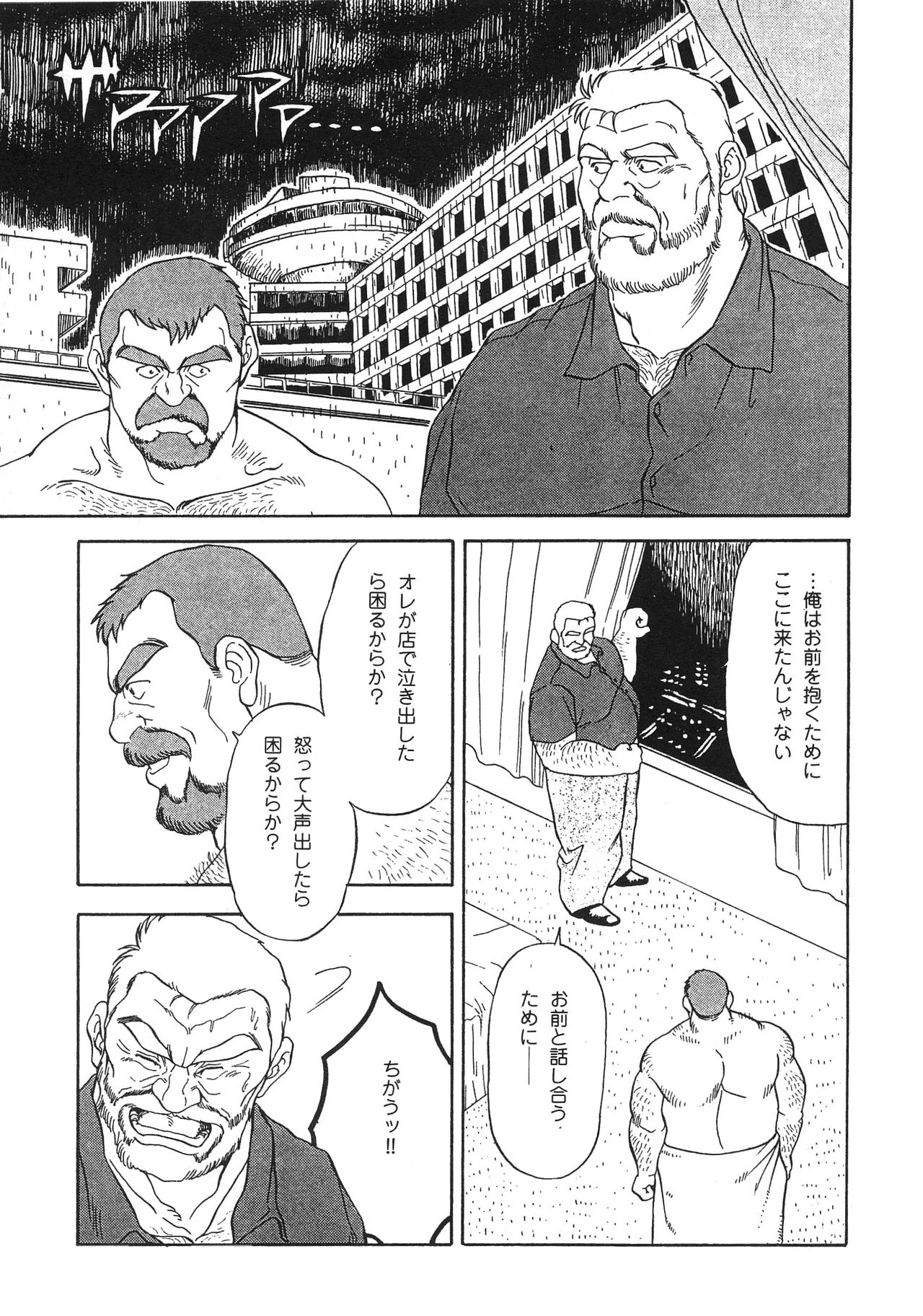 [藤本郷] ディックとヘルトの物語