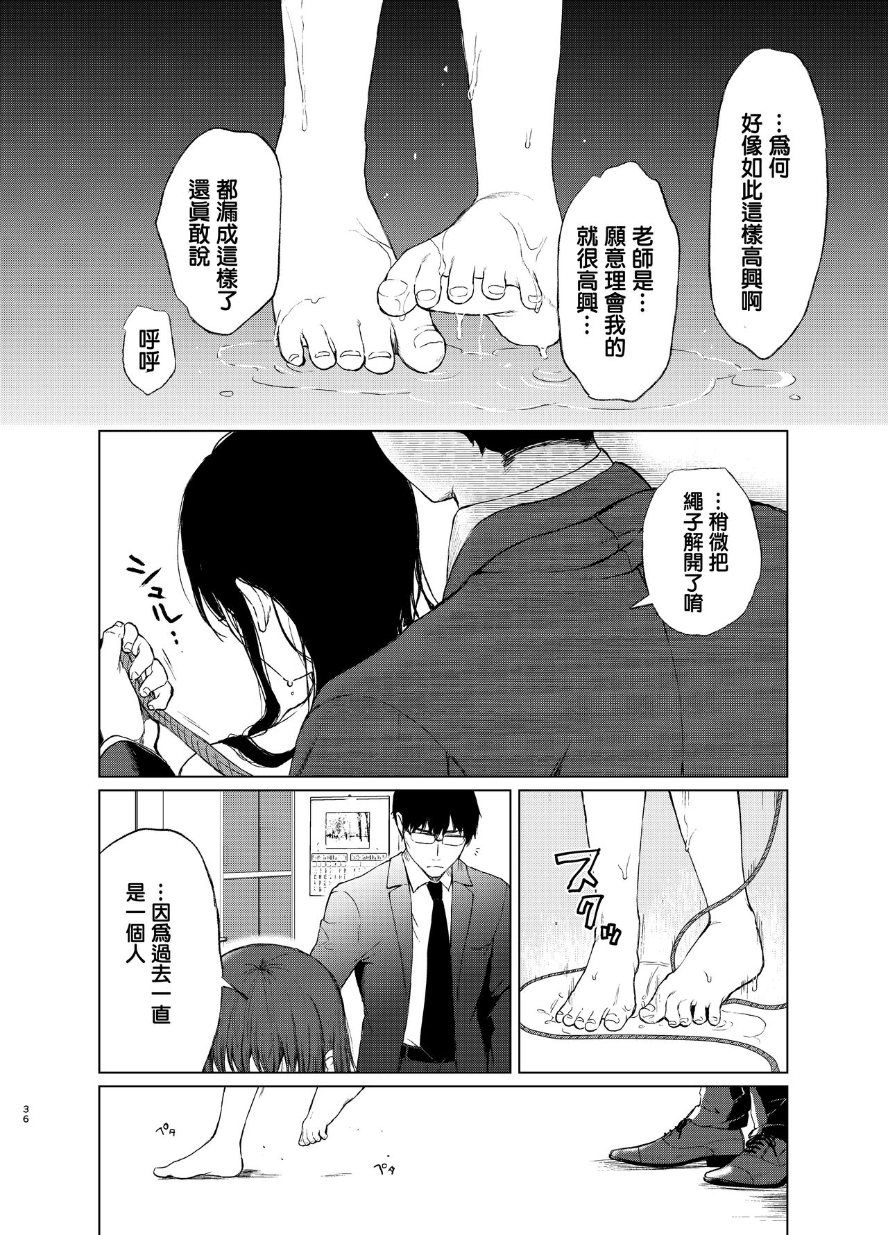 [Akari blast! (おそまつ)] 束縛愛2～放課後、教室で、無防備な優等生を、無理やり犯す～ [中国翻訳] [DL版]