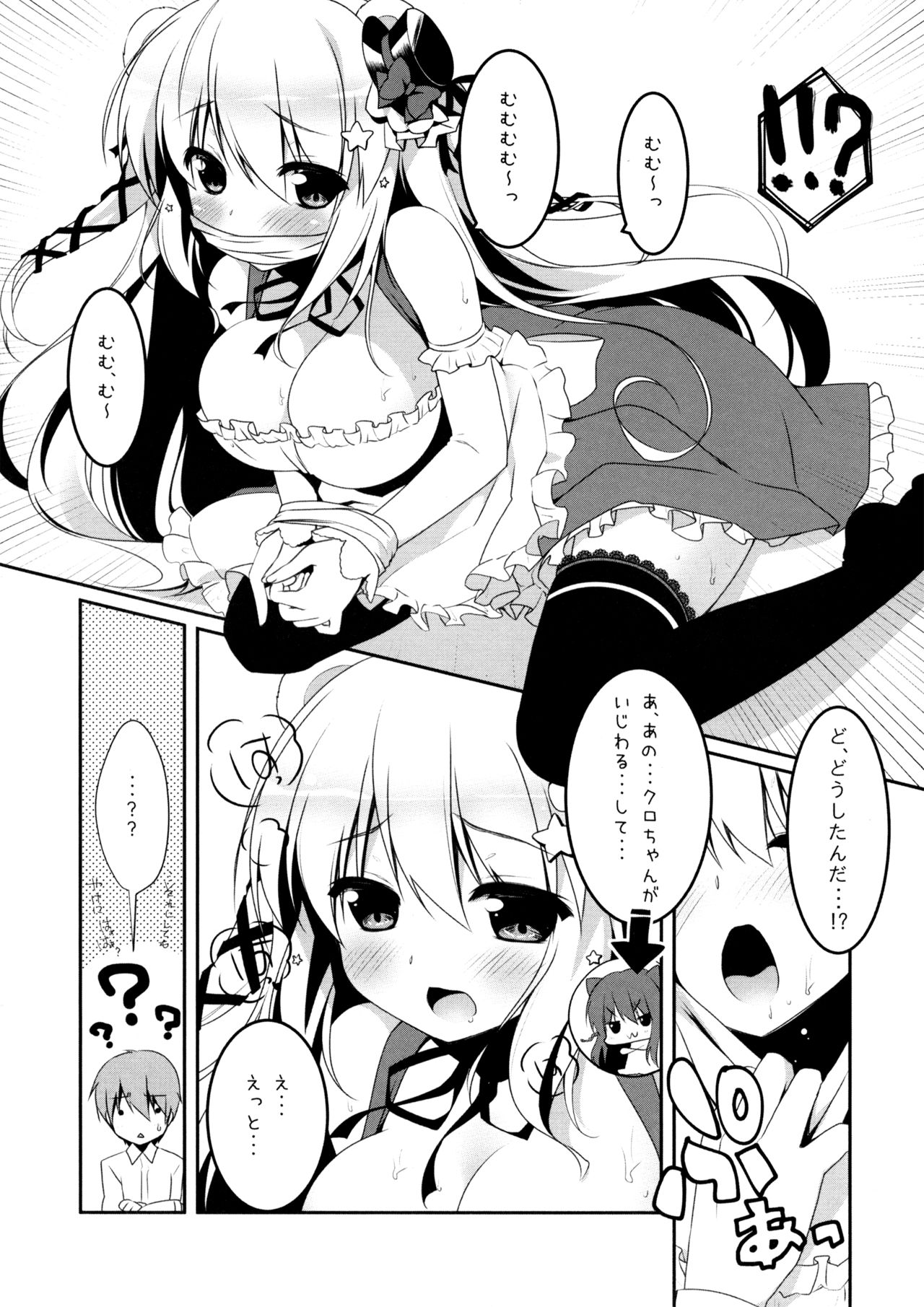 (みみっけと30) [わたくび (笹井さじ)] まっててご主人さま 2