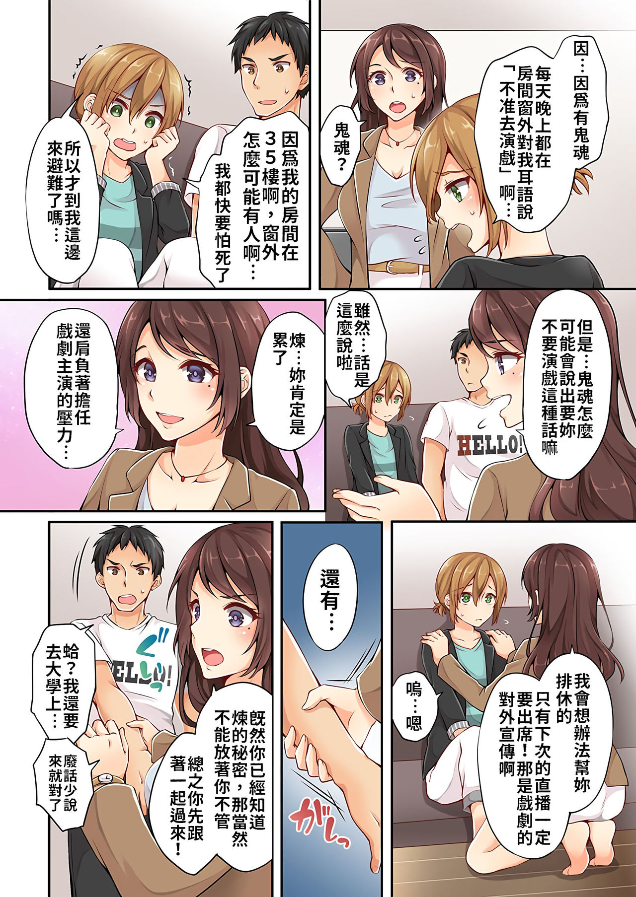 [浅月のりと] 有栖川煉ってホントは女なんだよね。 1~3 [中國翻譯] [進行中]