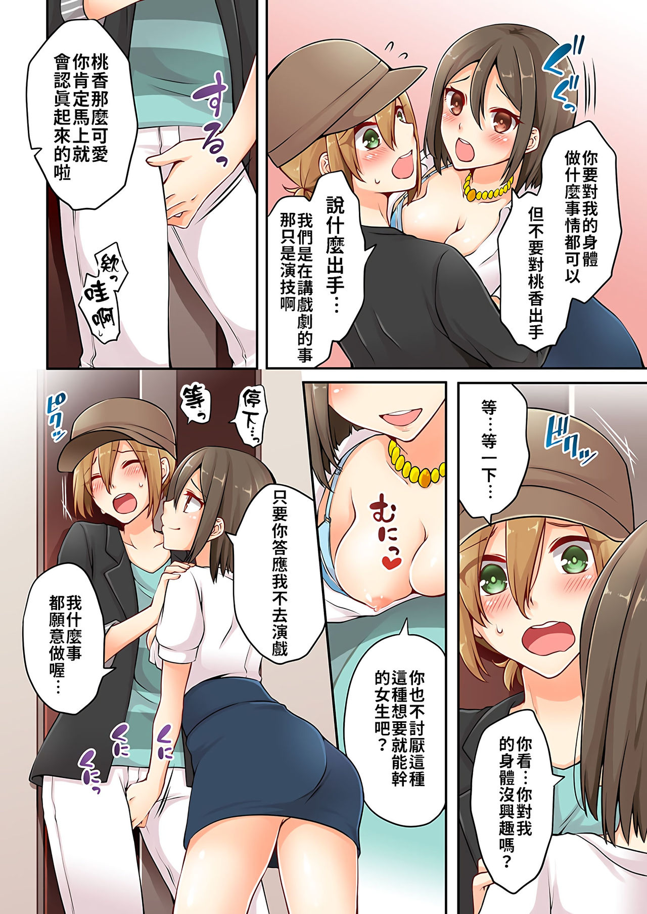 [浅月のりと] 有栖川煉ってホントは女なんだよね。 1~3 [中國翻譯] [進行中]