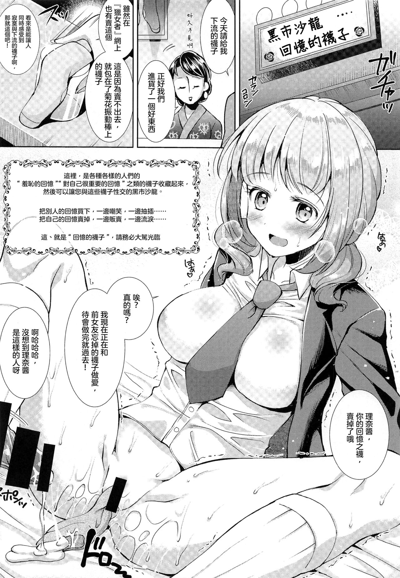 (コミティア128) [あまいちご (亀吉いちこ)] ソックスでセックス [中国翻訳]