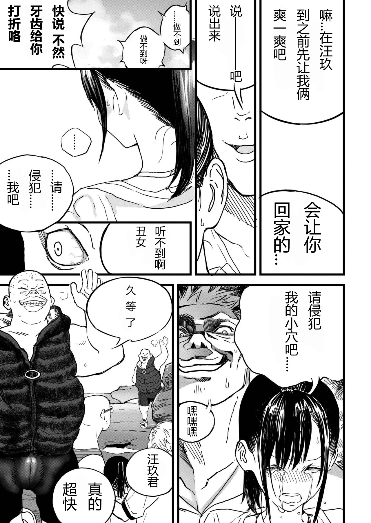 [佐骨] BY THE SEA (COMIC アオハ 2019 秋) [中国翻訳] [DL版]