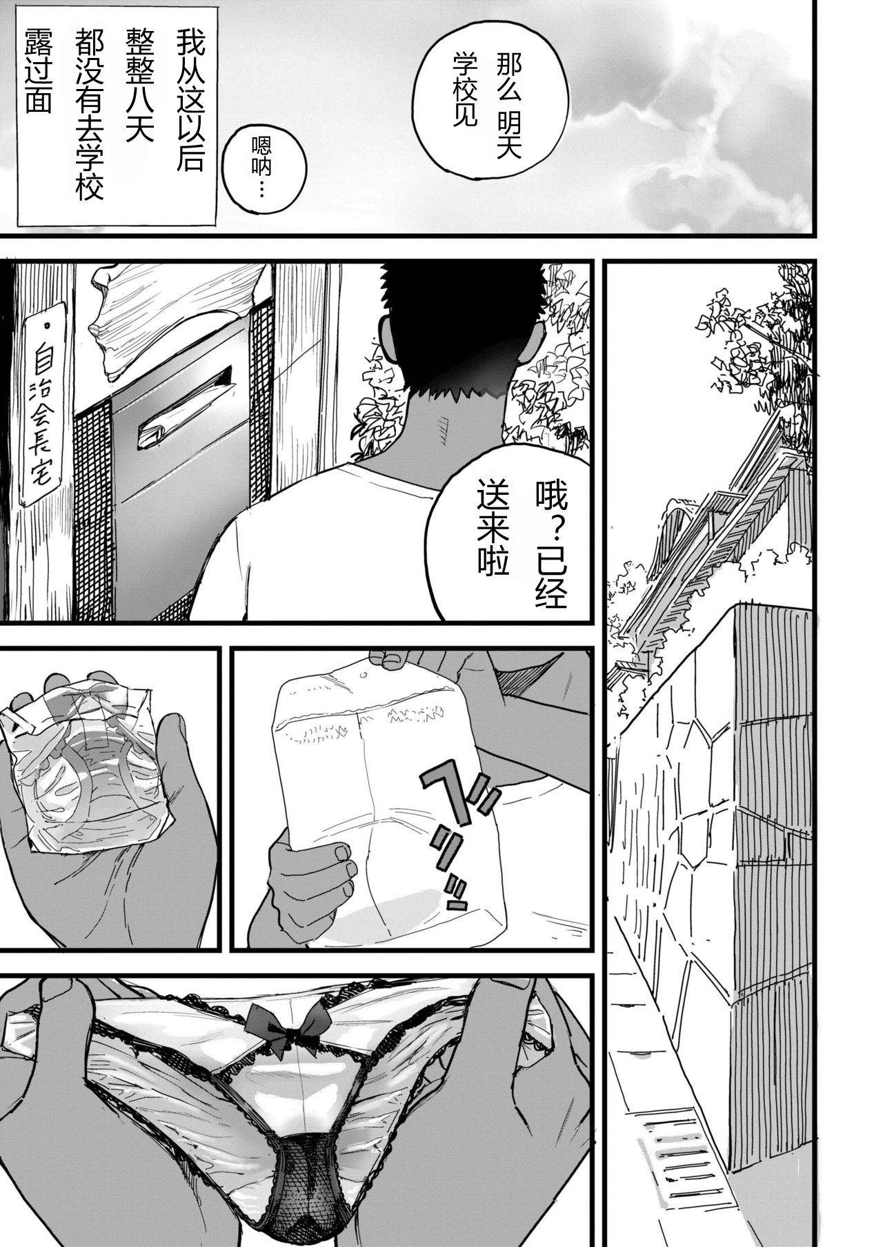 [佐骨] BY THE SEA (COMIC アオハ 2019 秋) [中国翻訳] [DL版]