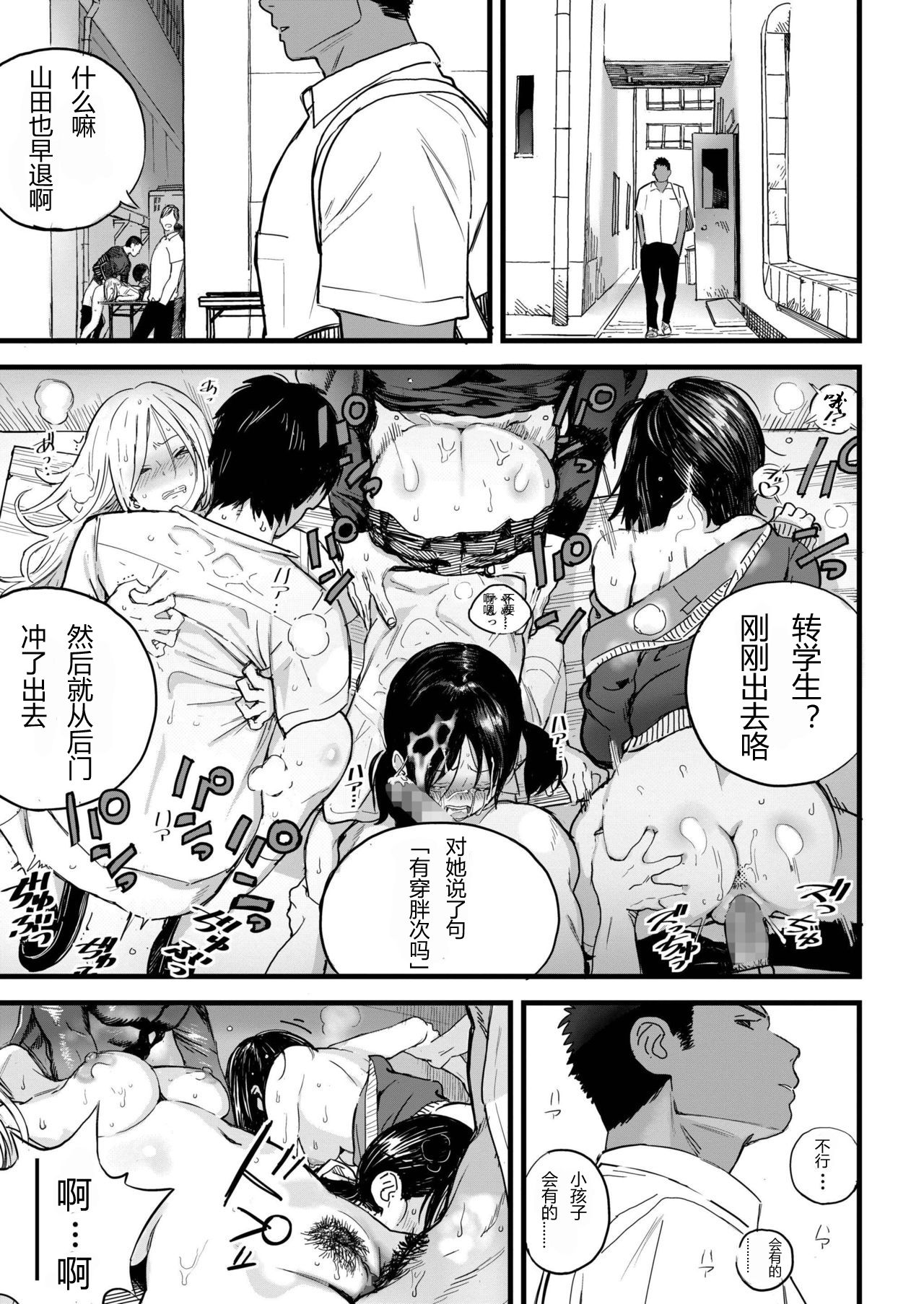 [佐骨] BY THE SEA (COMIC アオハ 2019 秋) [中国翻訳] [DL版]