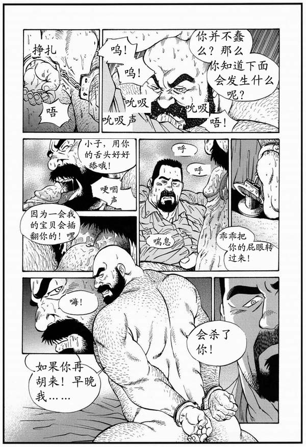 [藤本郷] Crime and Punishment [中国翻訳]