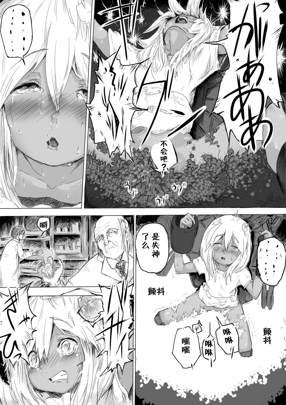 [だんれんじ] 少女をひたすら虫責めにする話 [中国翻訳]