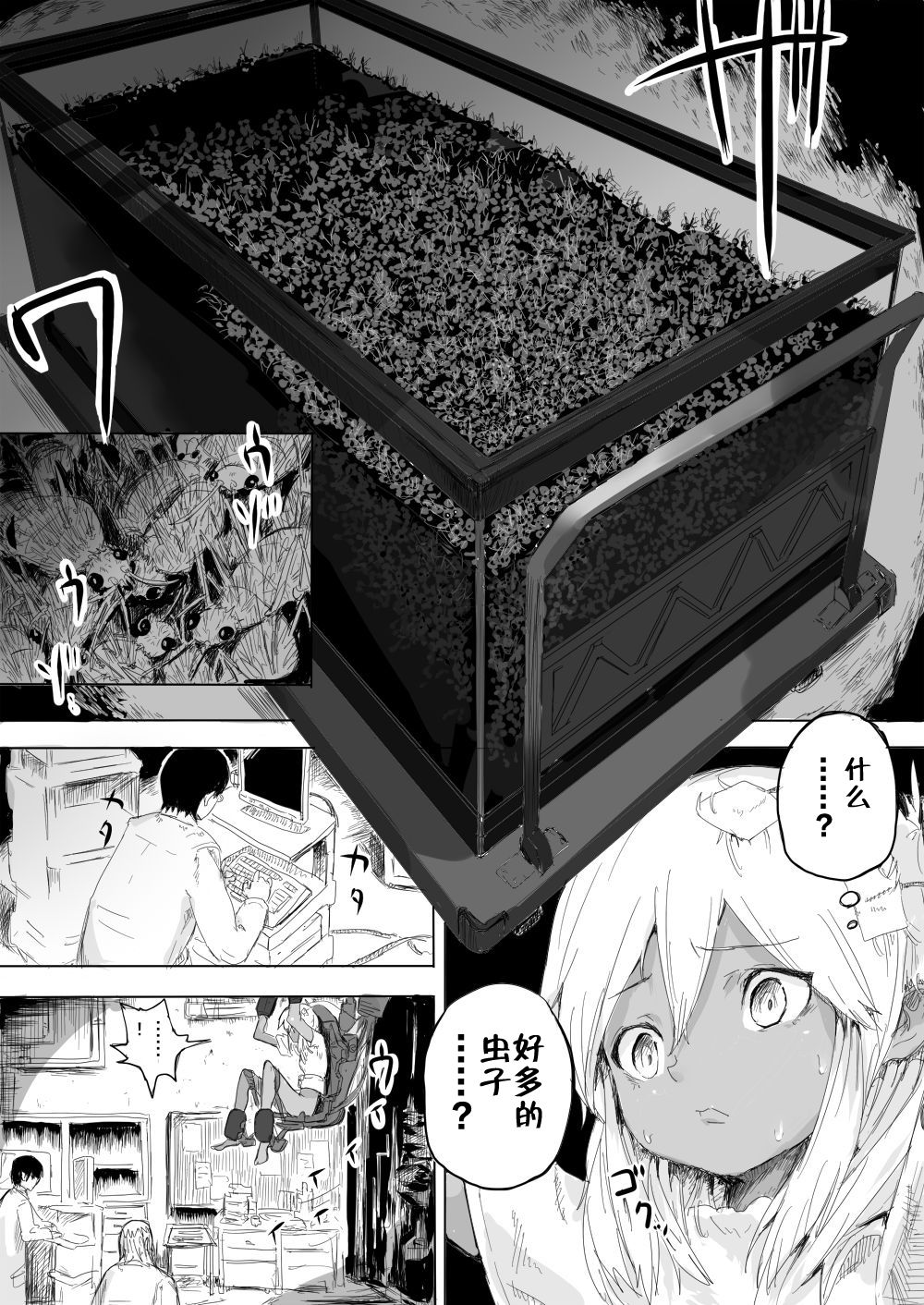 [だんれんじ] 少女をひたすら虫責めにする話 [中国翻訳]