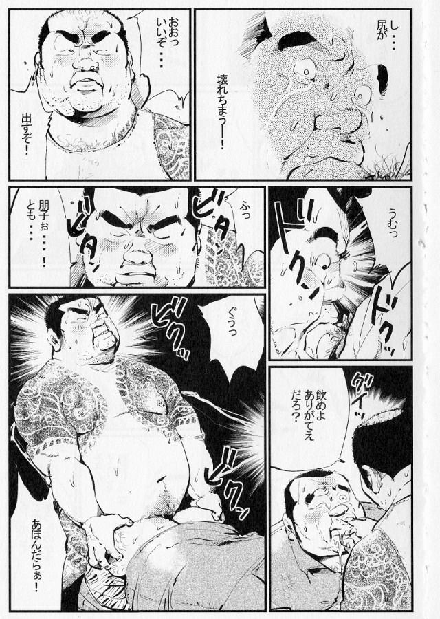 [小日向] 獄中の目醒め (SAMSON No.326 2009年09月)