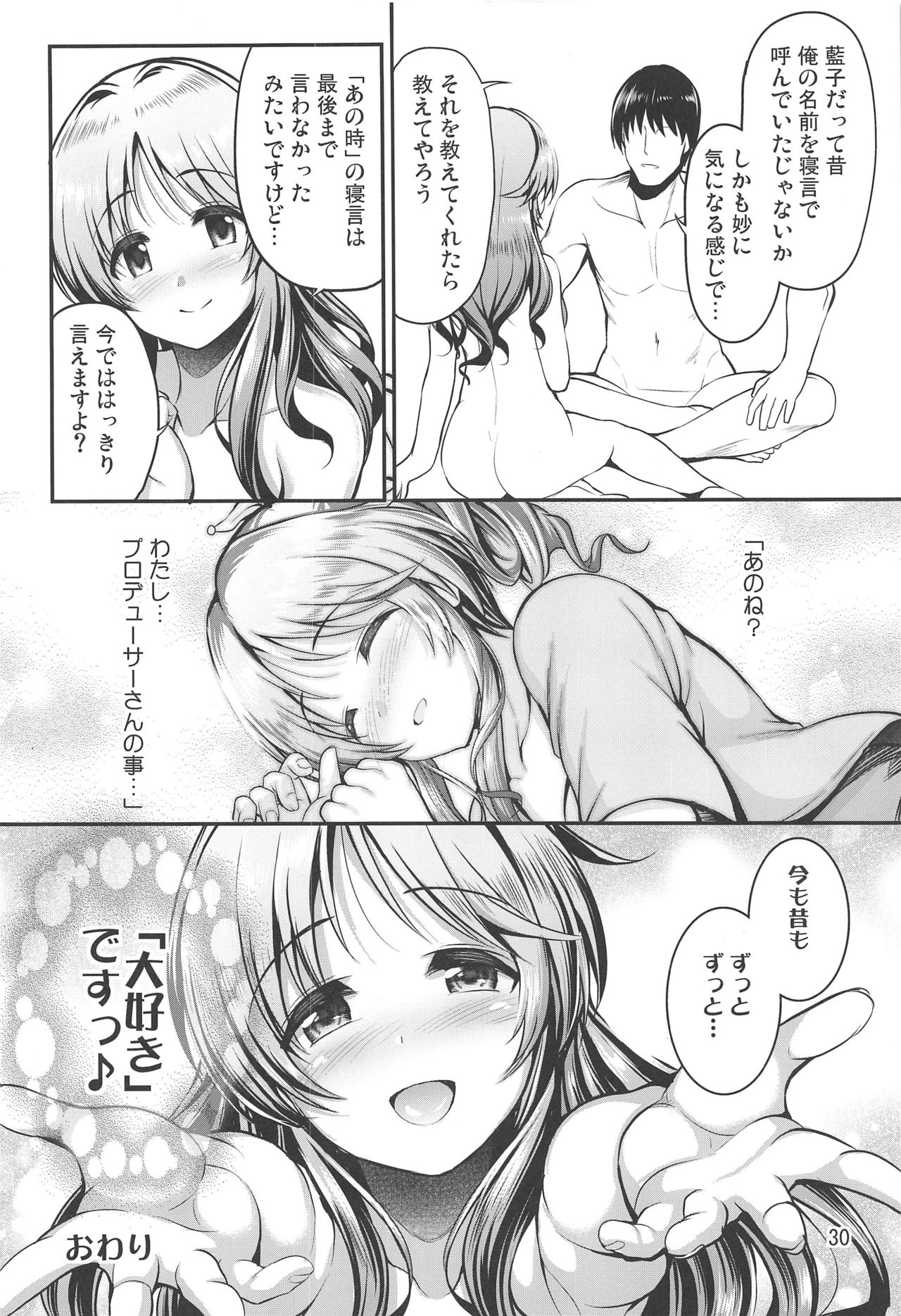 (C97) [listless time (ment)] 私のおおかみさん5 (アイドルマスター シンデレラガールズ)