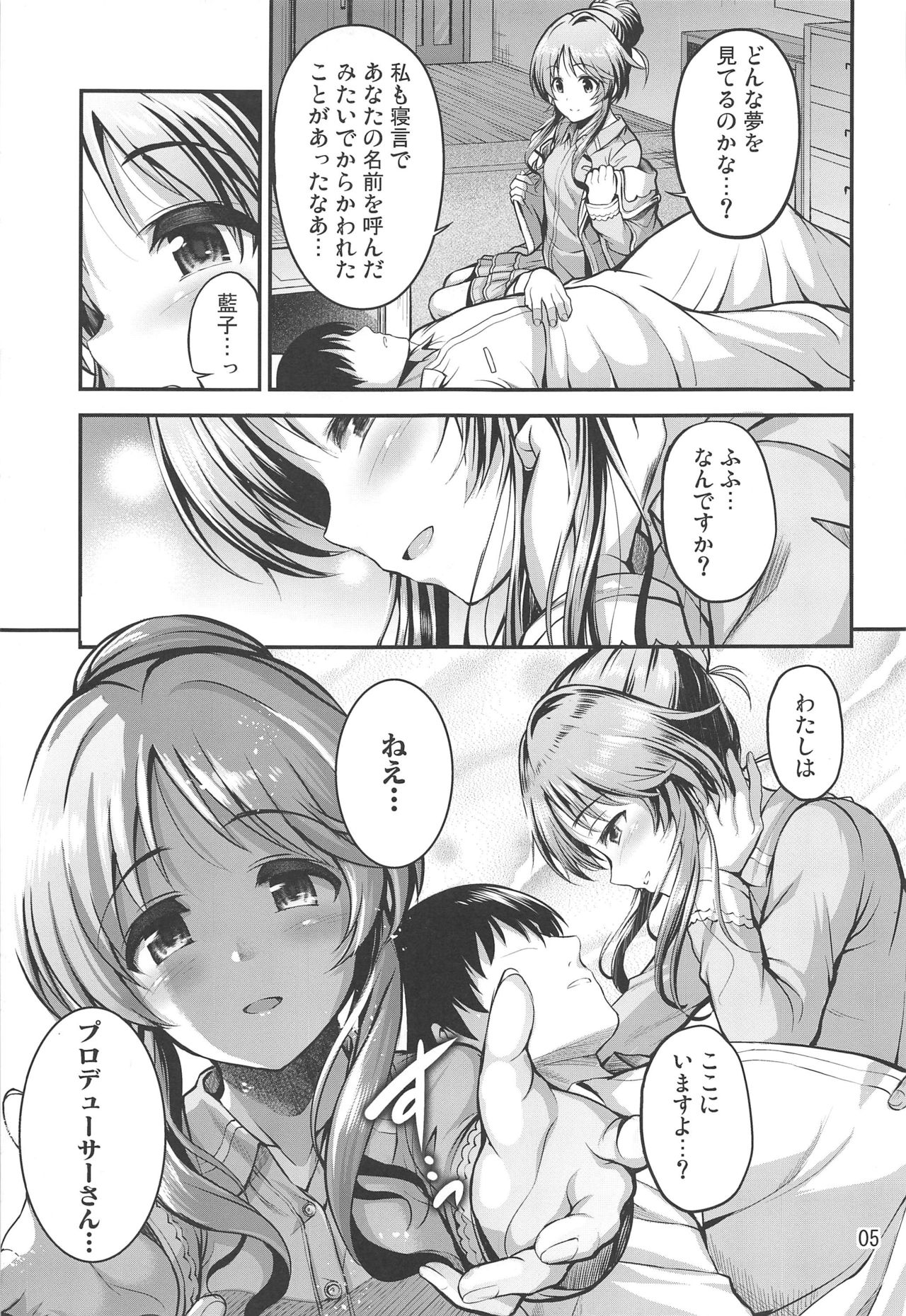 (C97) [listless time (ment)] 私のおおかみさん5 (アイドルマスター シンデレラガールズ)