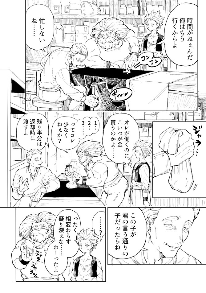 レンタルカミ〜ゆくん1日