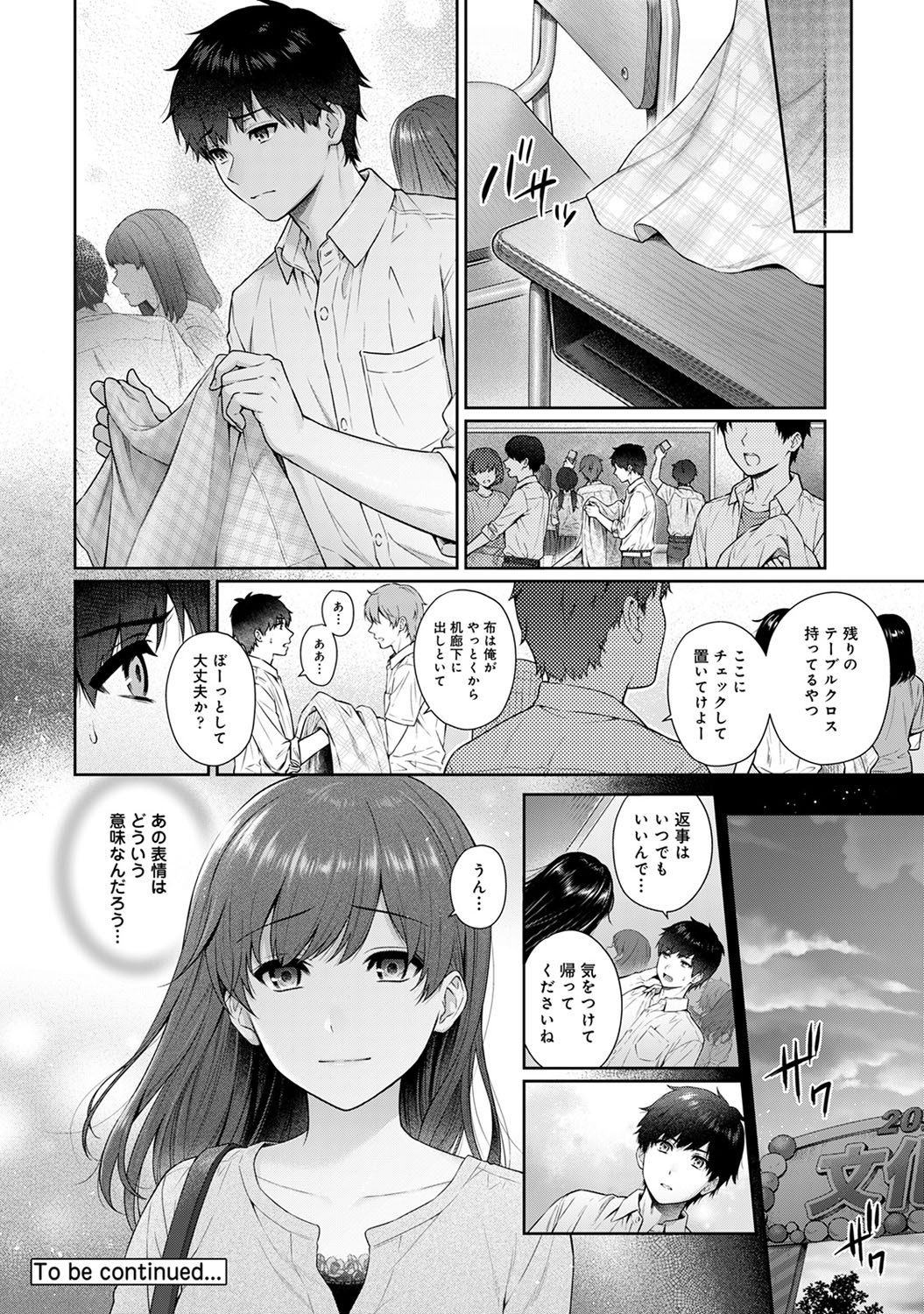 [湯山チカ] 先生とぼく 第1-10話