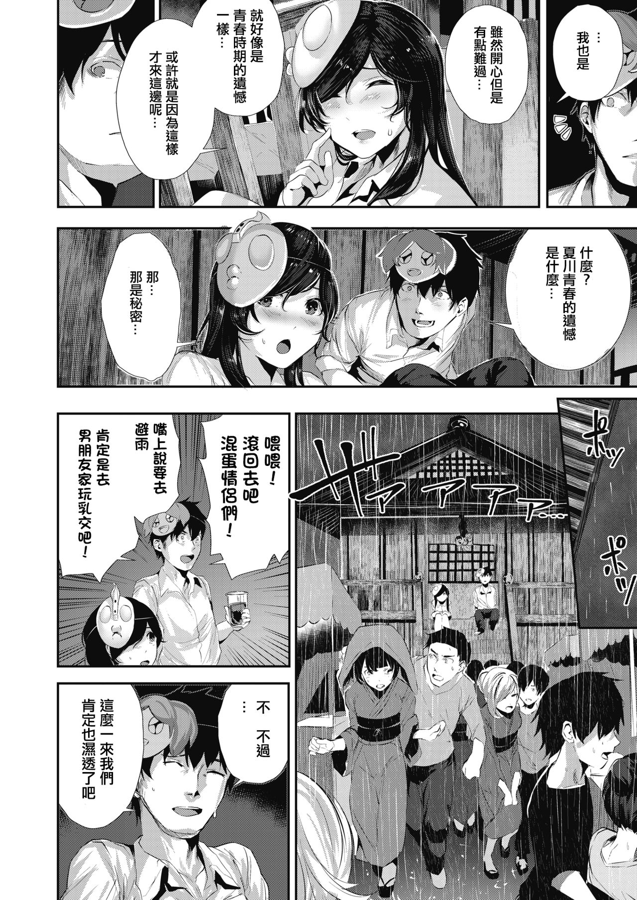 [牡丹もちと] あとの祭囃子 (コミックホットミルク 2019年10月号) [中国翻訳] [DL版]